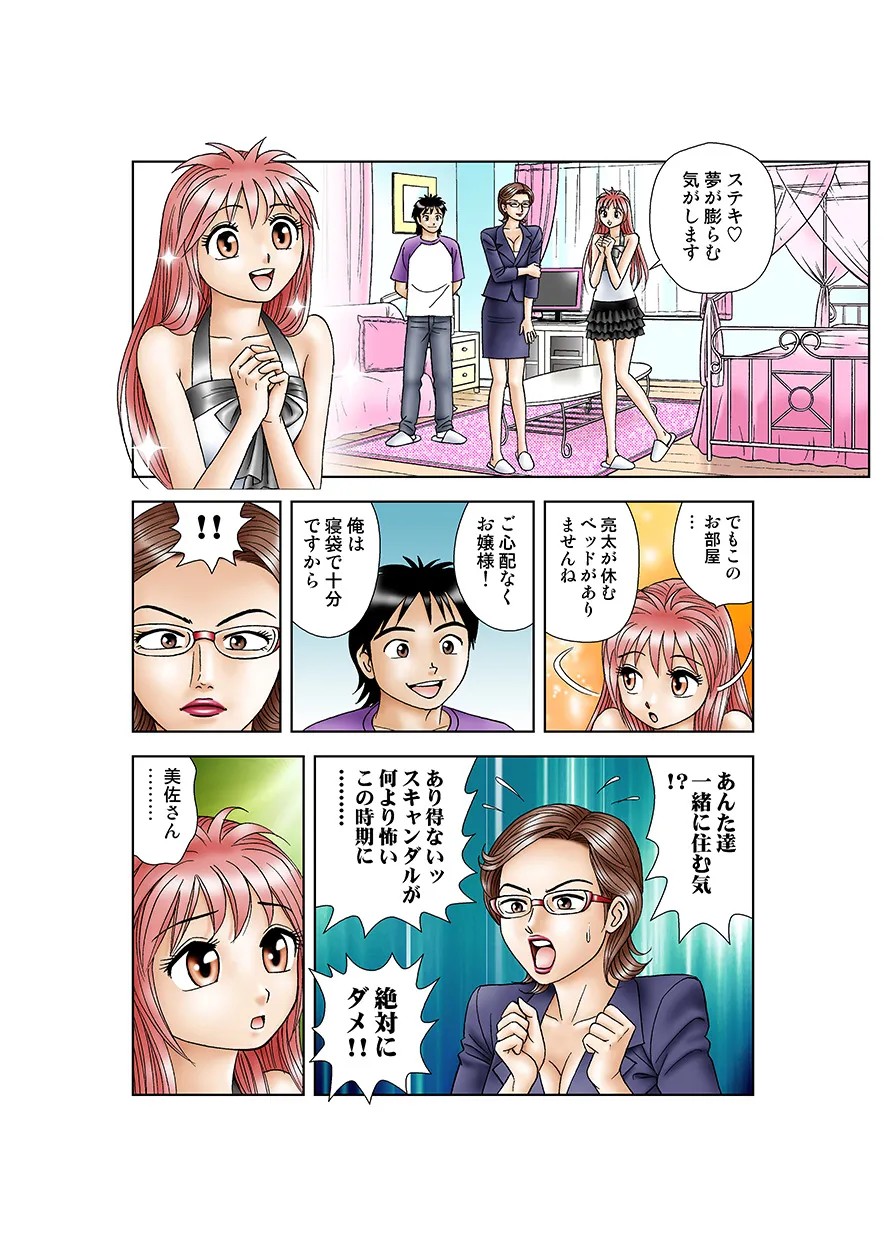 Page 69