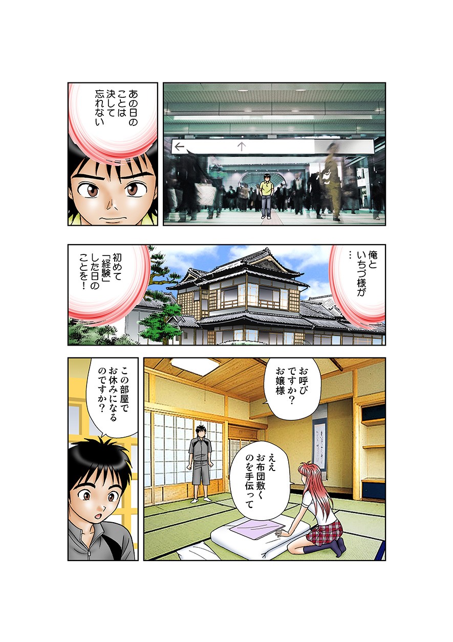 Page 74