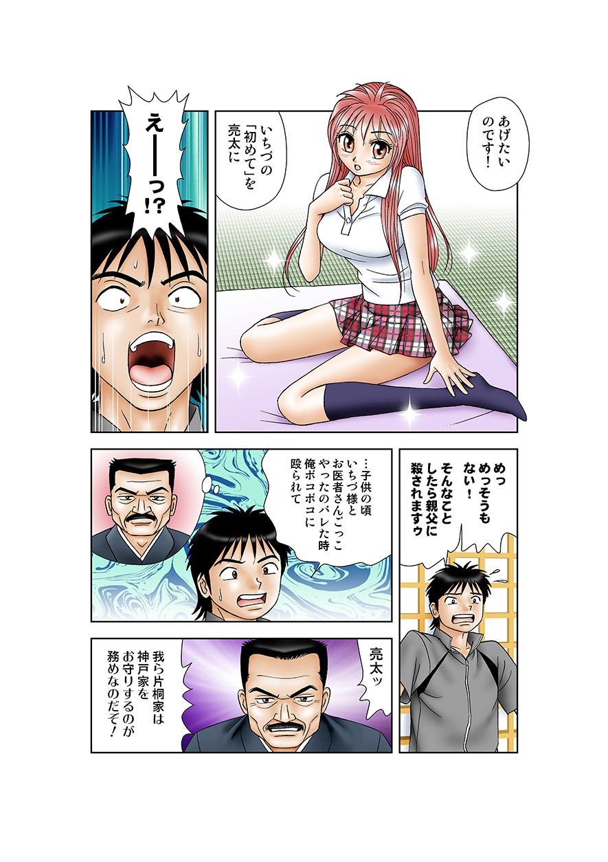 Page 75