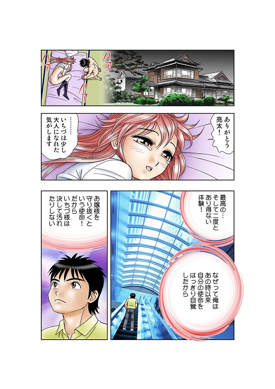 Page 85