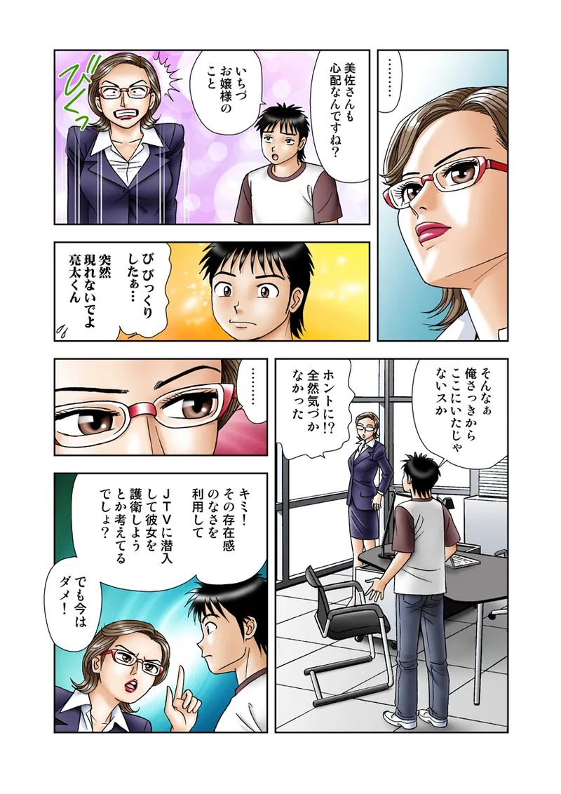 Page 31