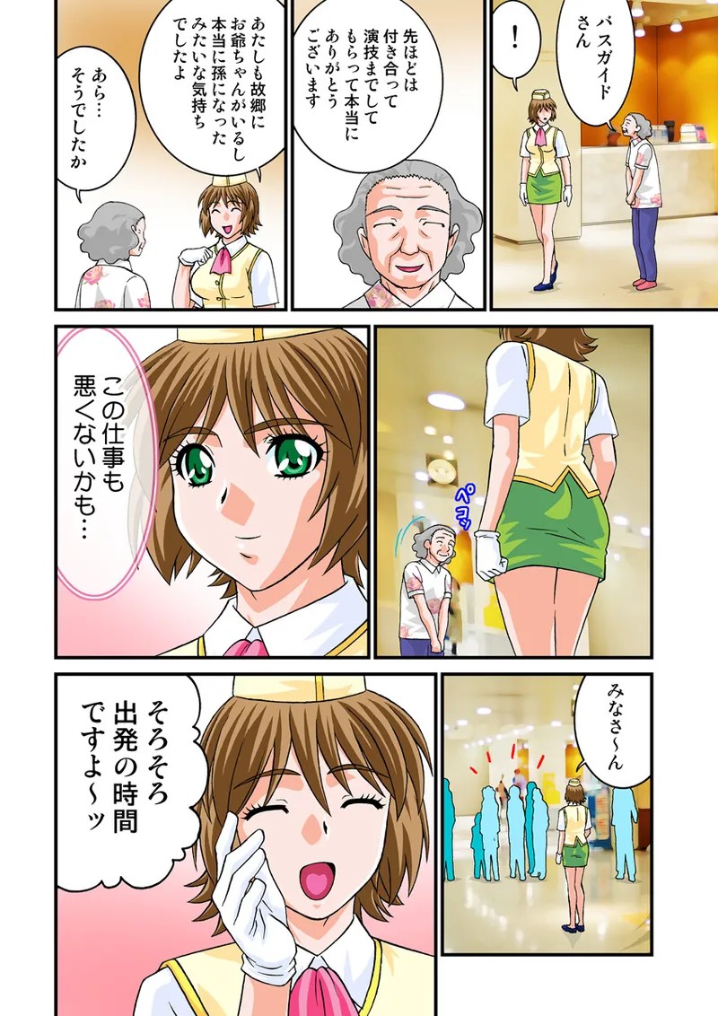 Page 53
