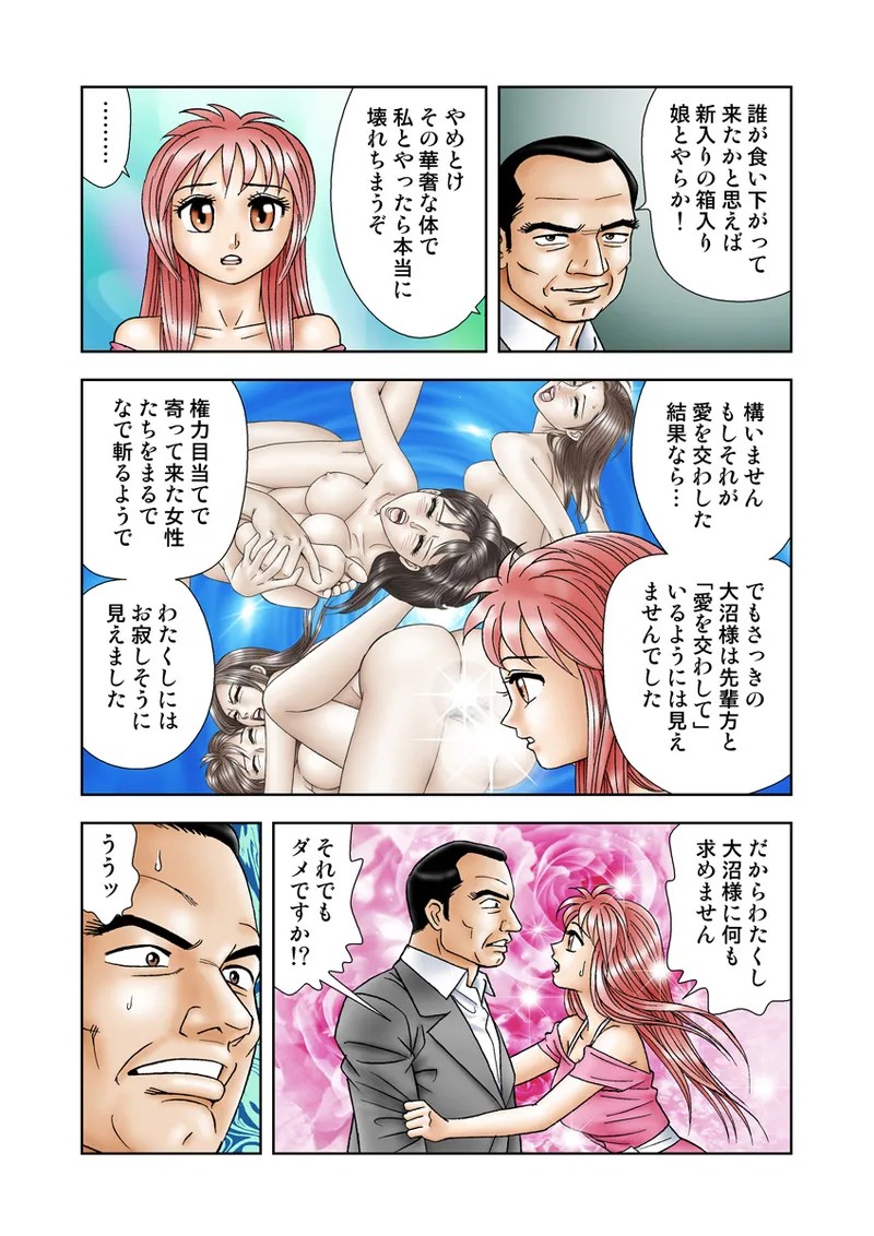 Page 77