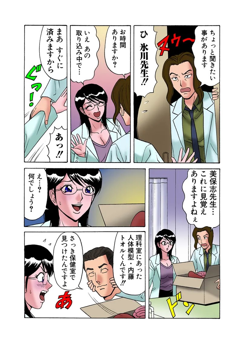 Page 81