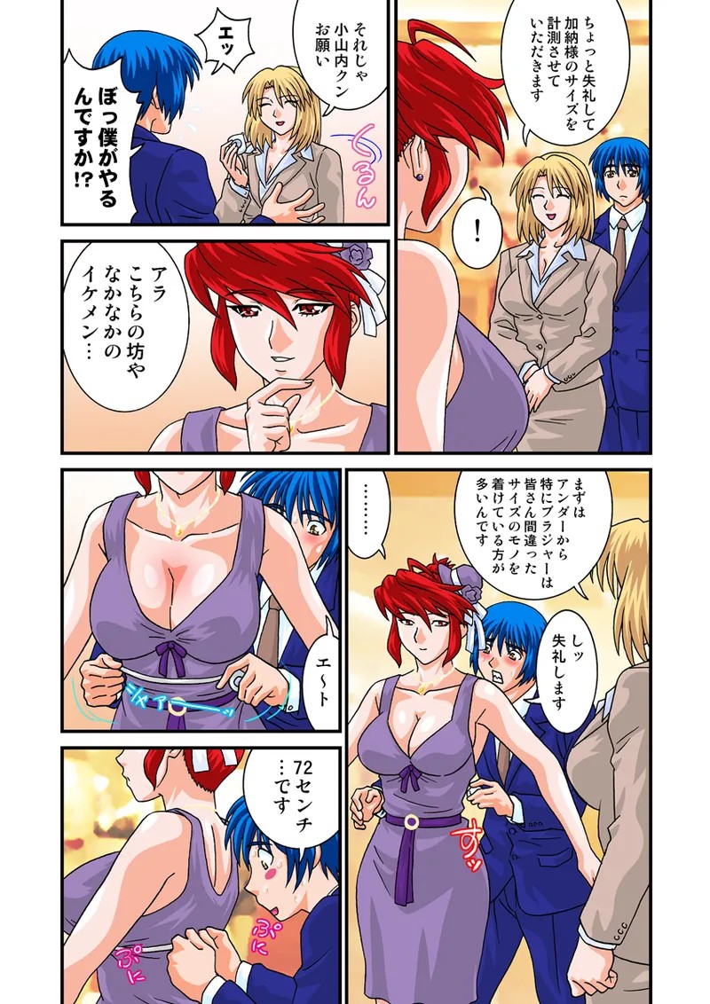 Page 61