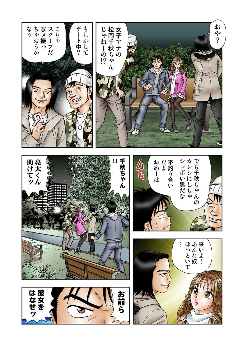 Page 74