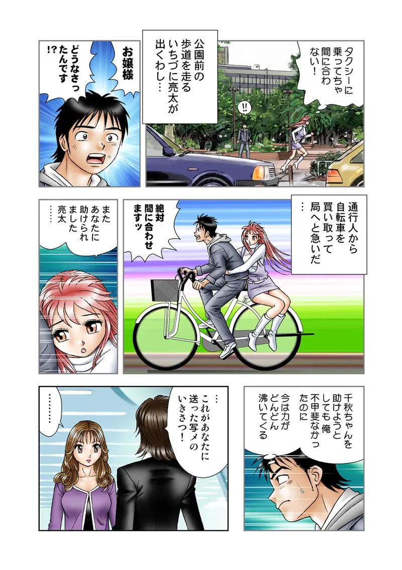 Page 86