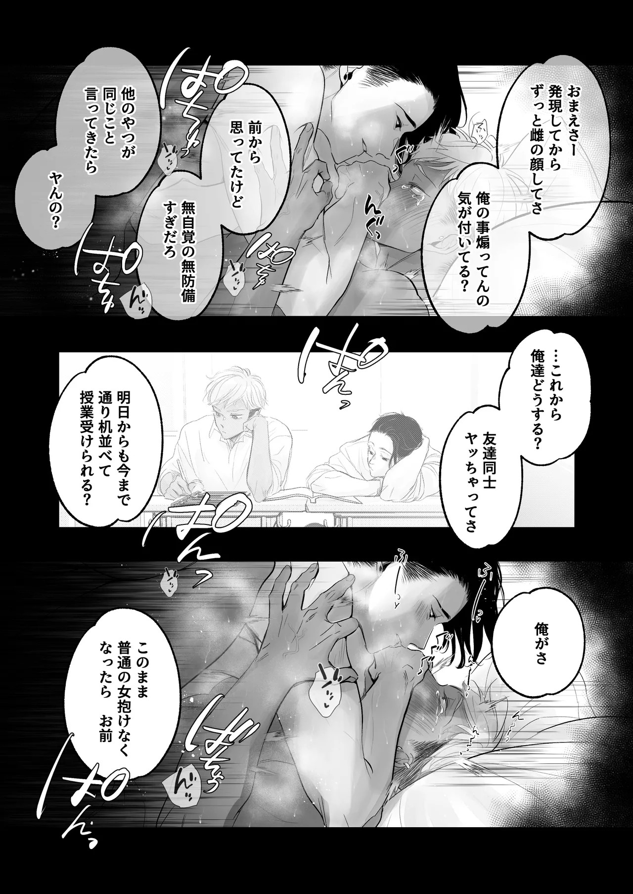 Page 71