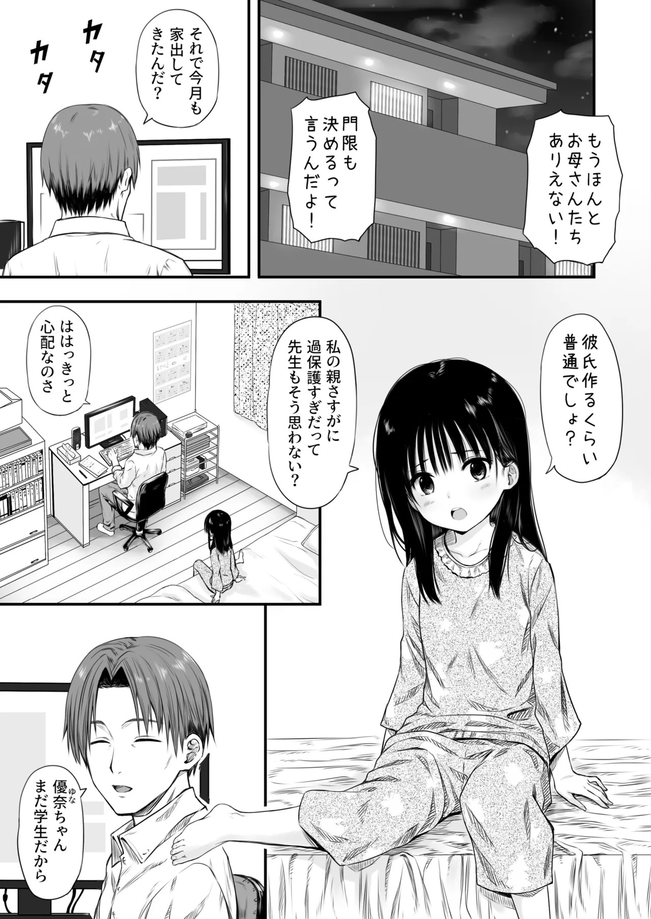 Page 52