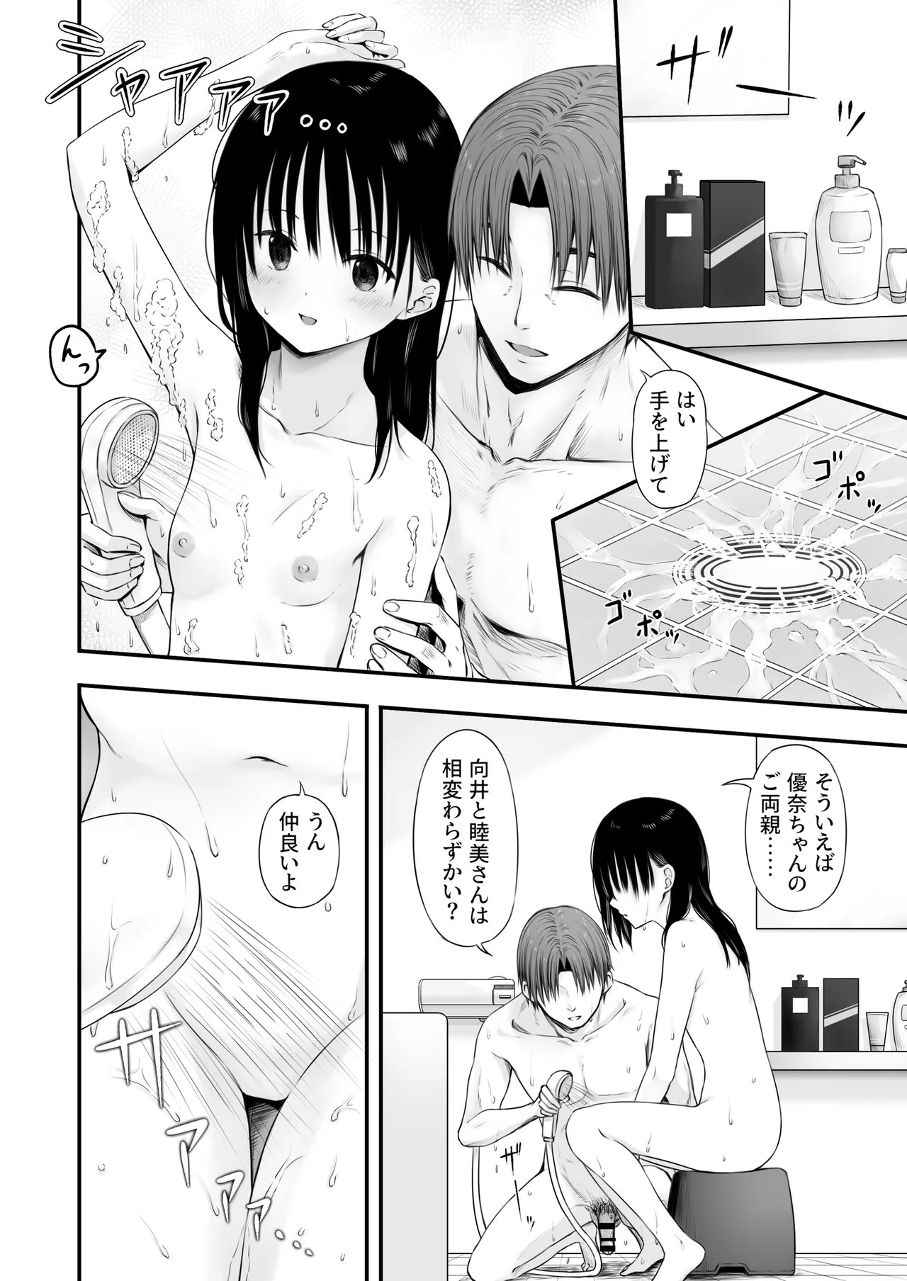Page 69
