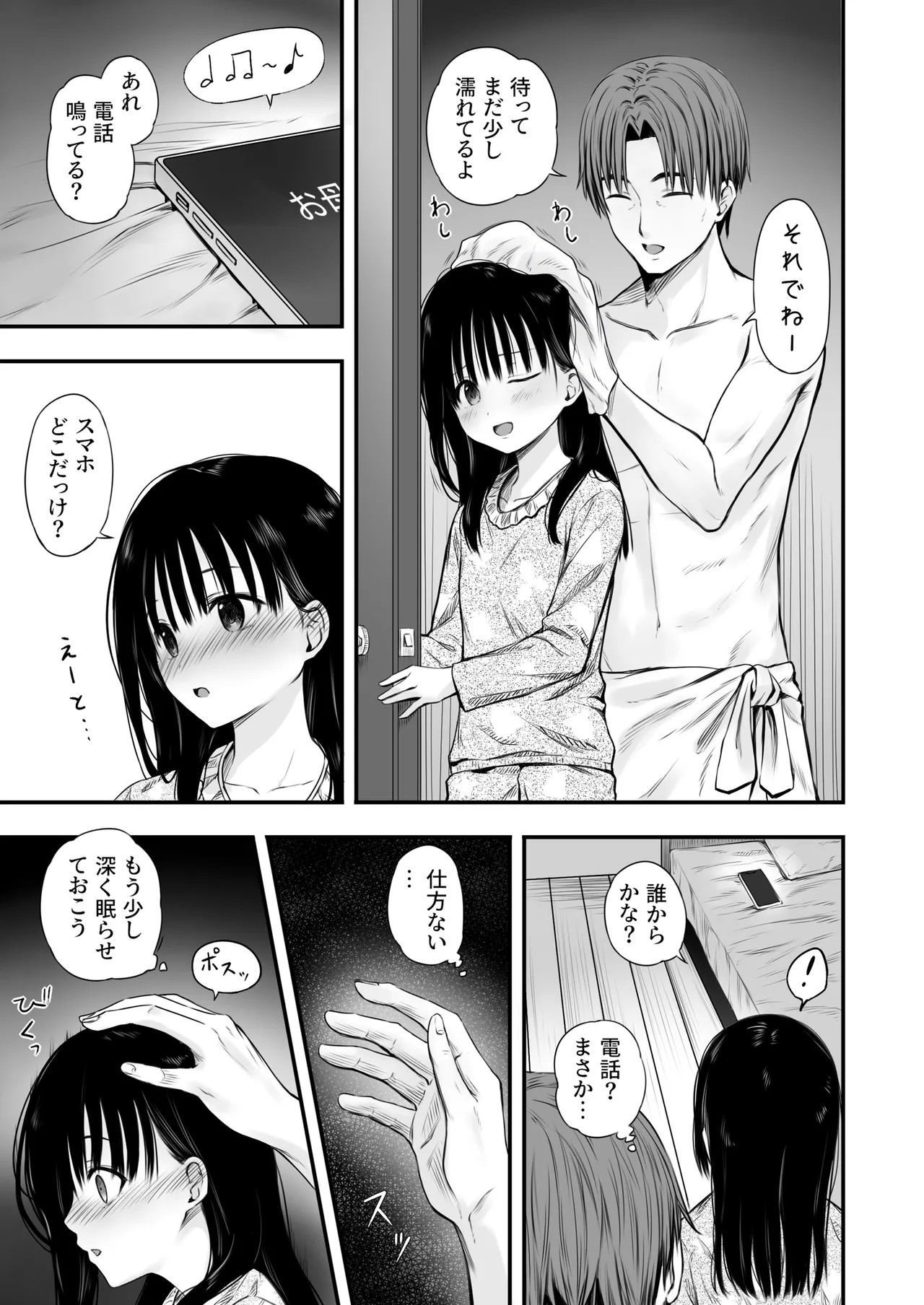 Page 76