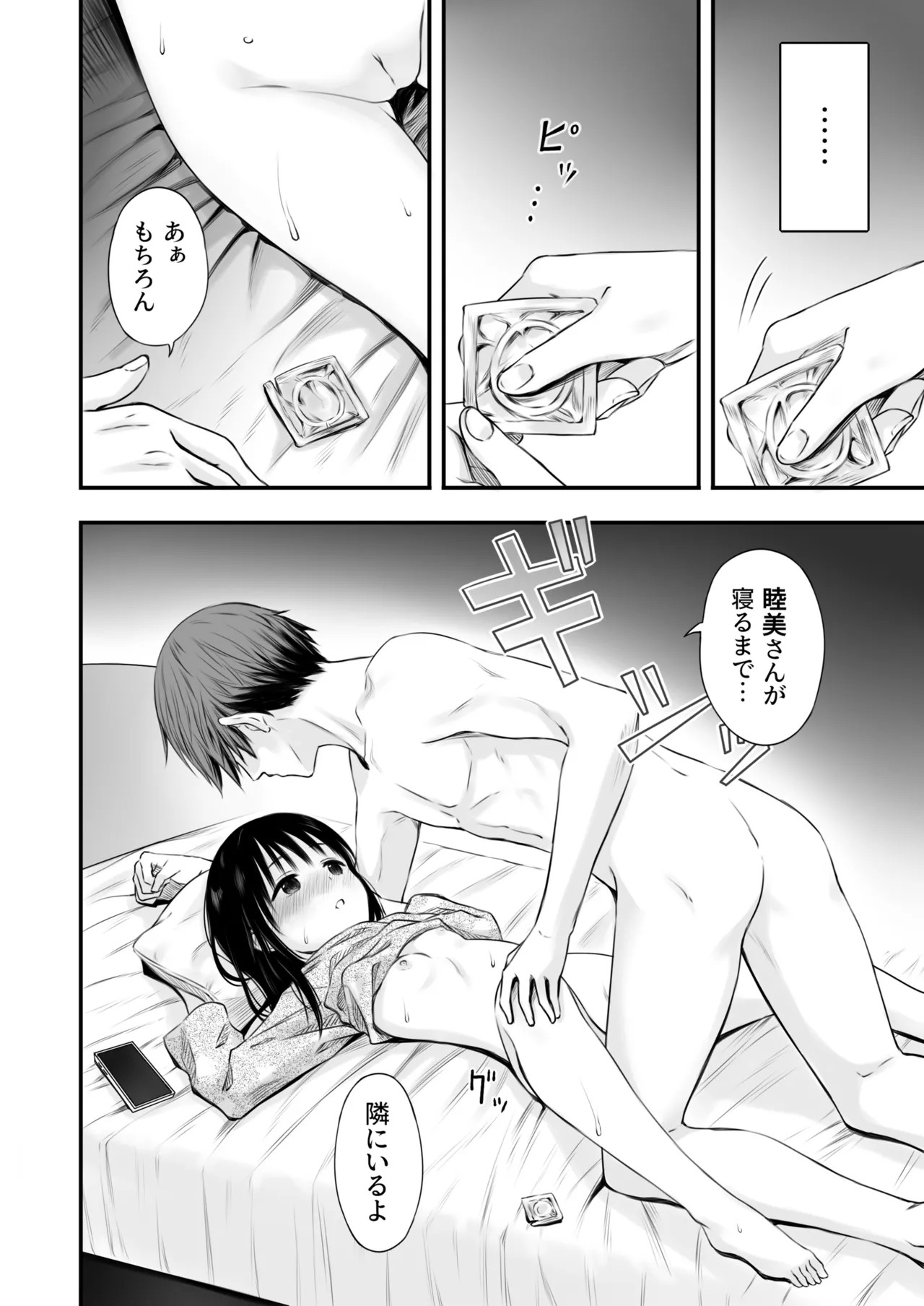 Page 83