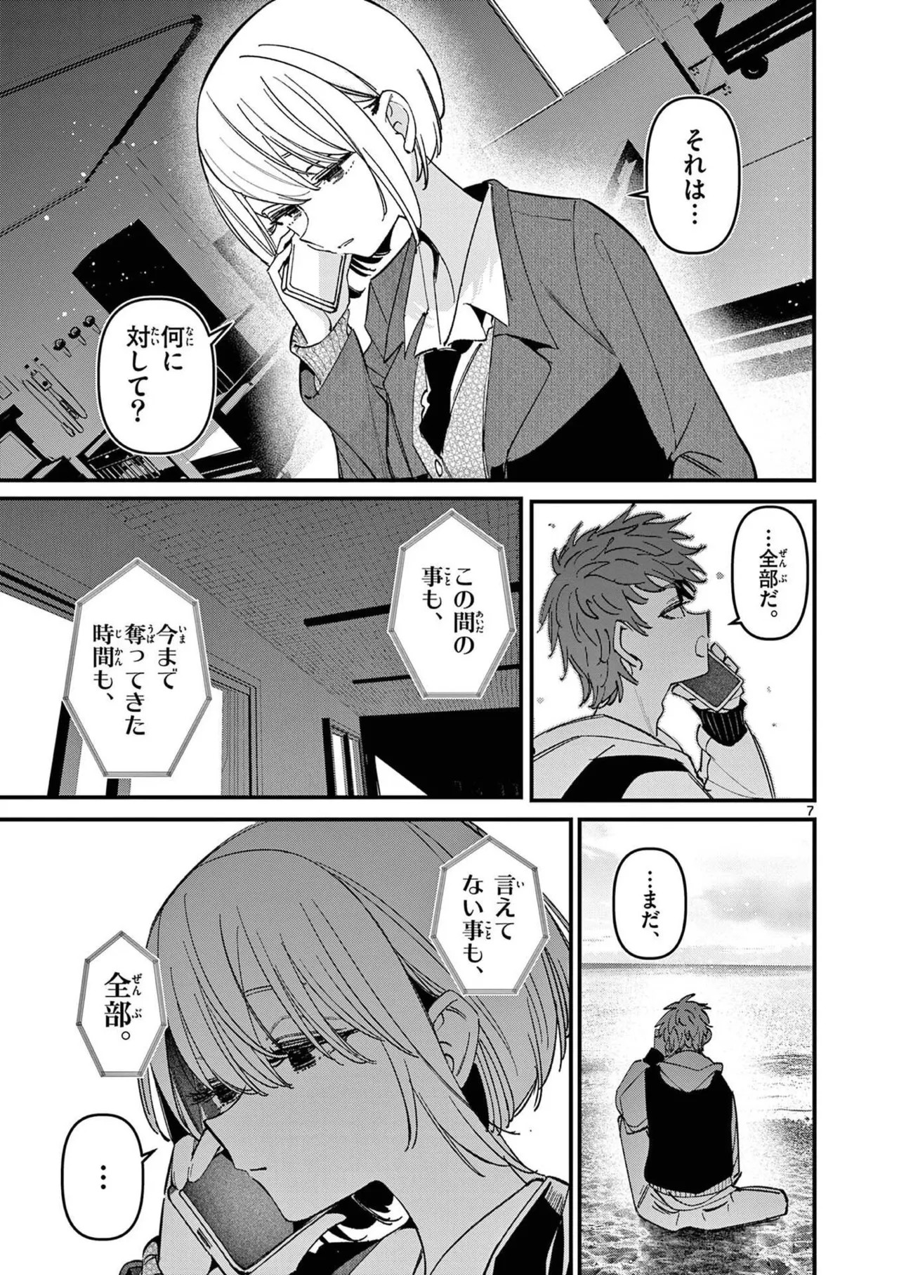 Page 101