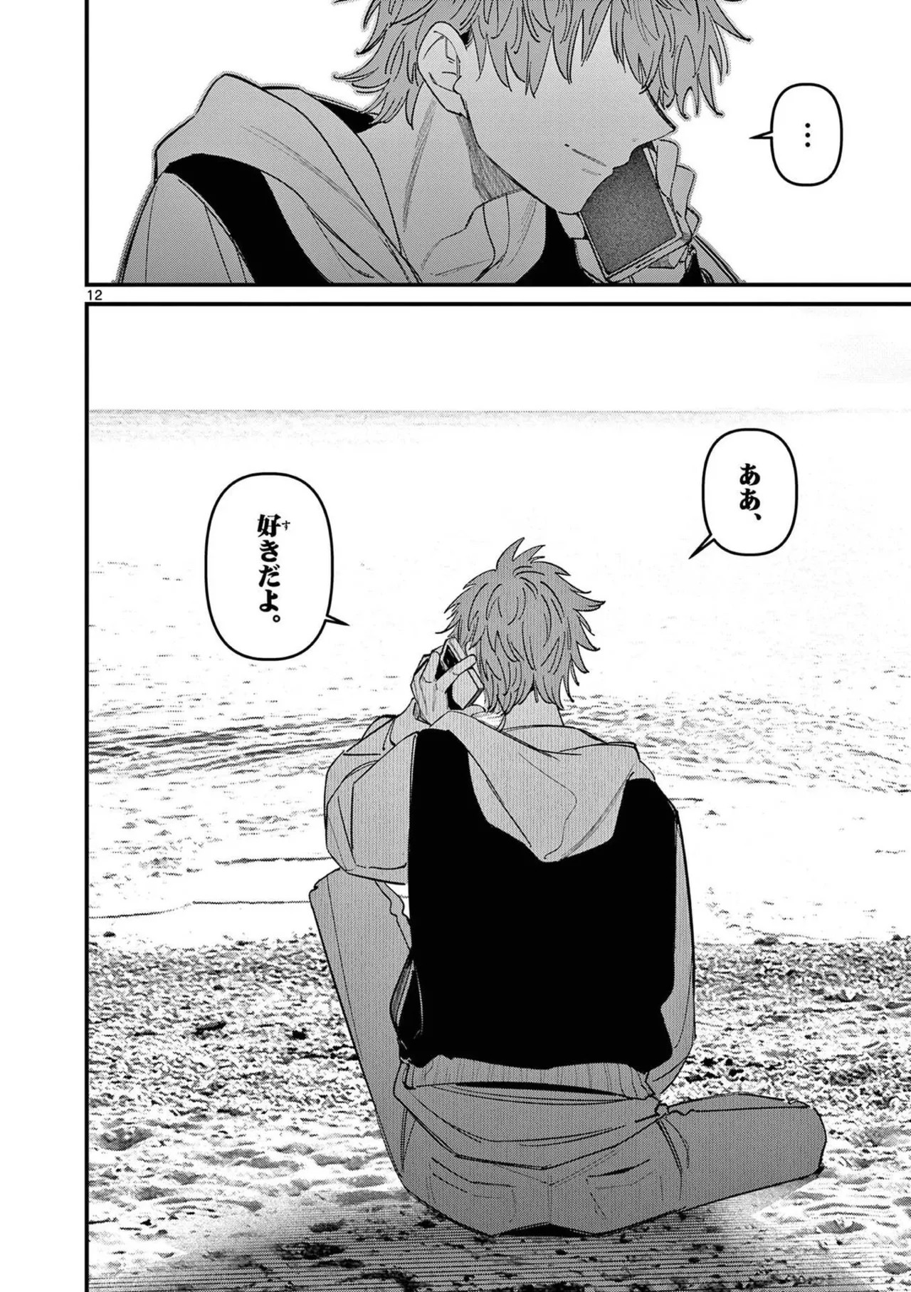 Page 106