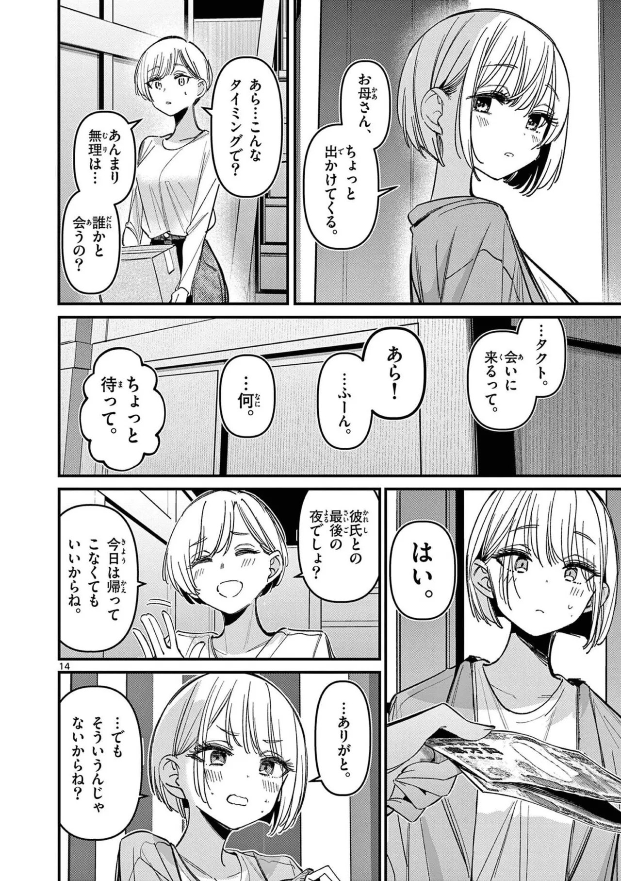 Page 108