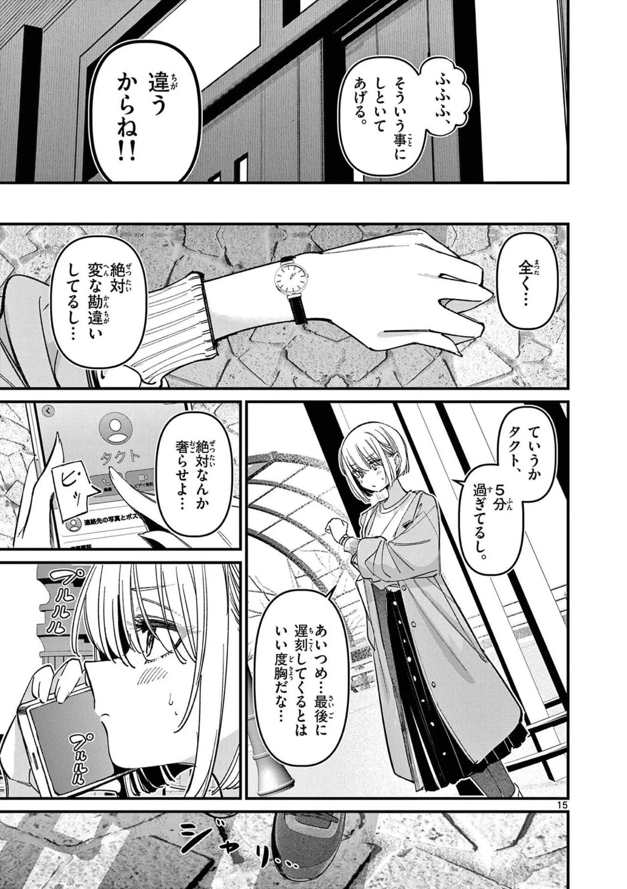 Page 109