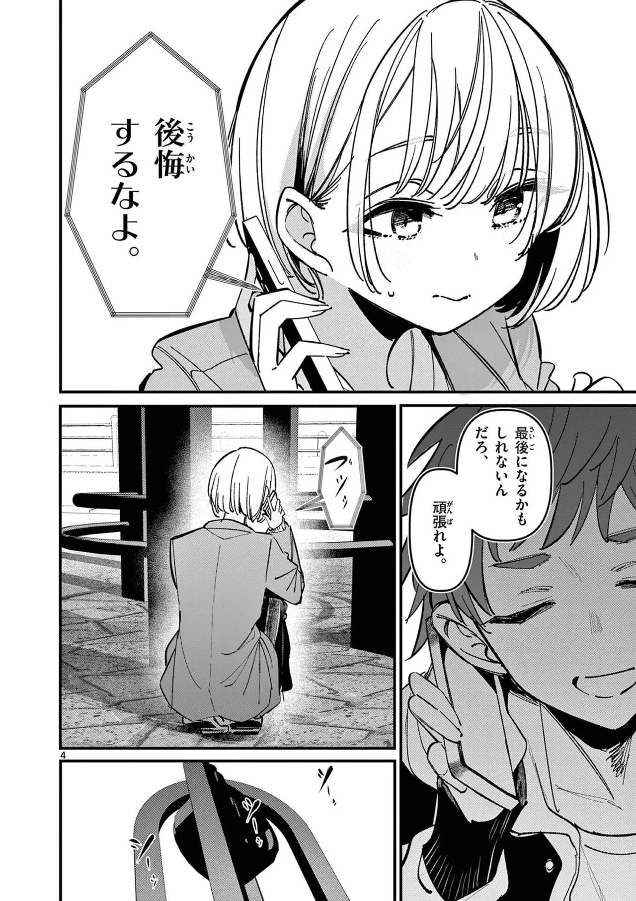 Page 116