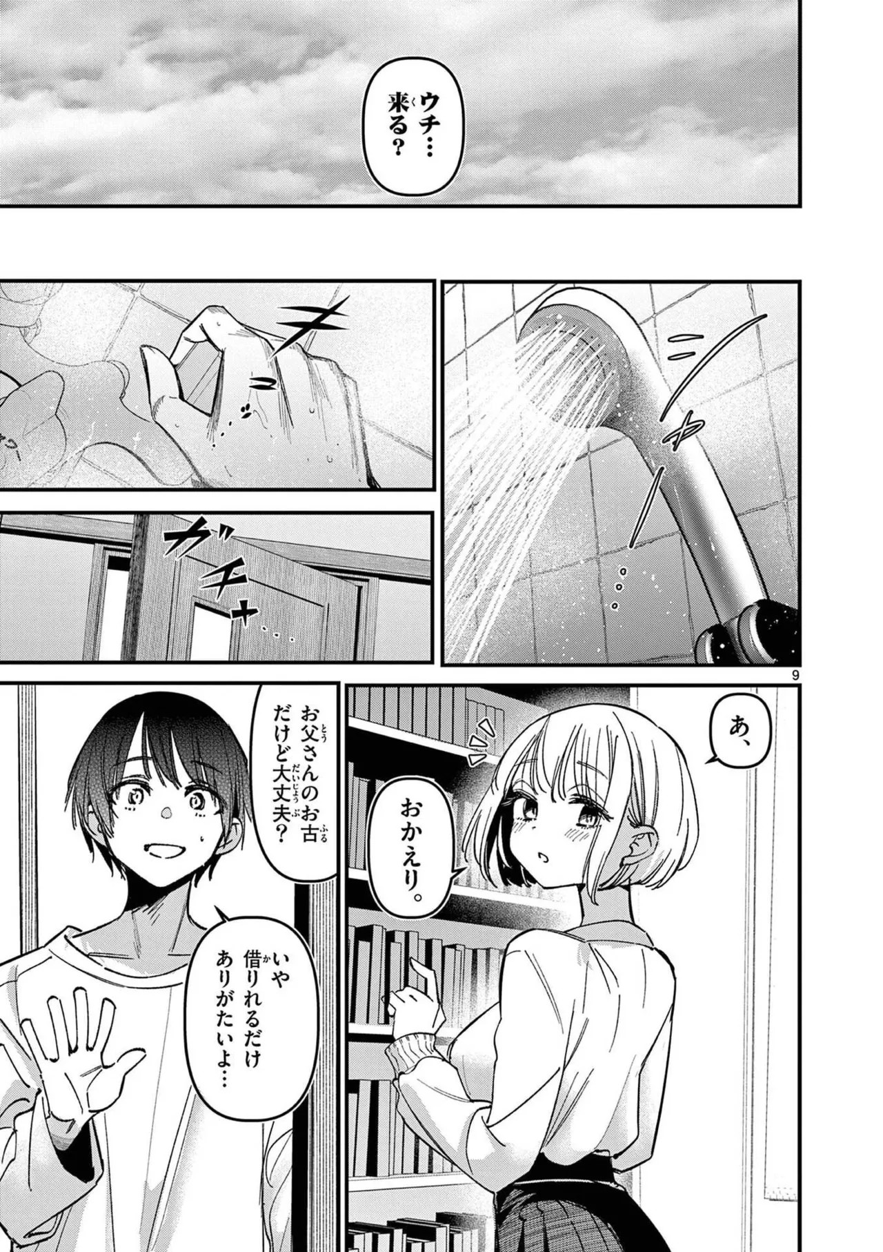 Page 121