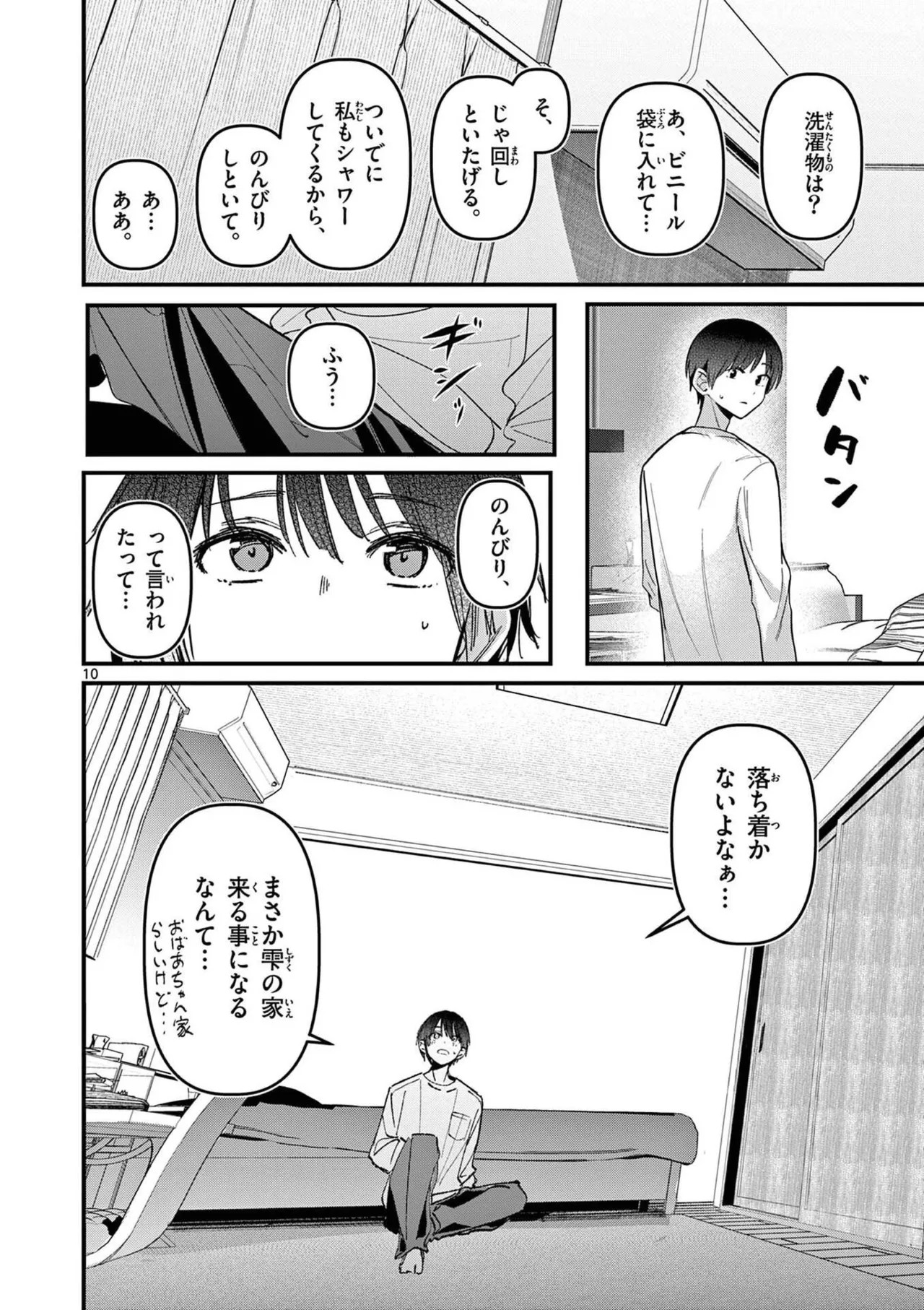 Page 122