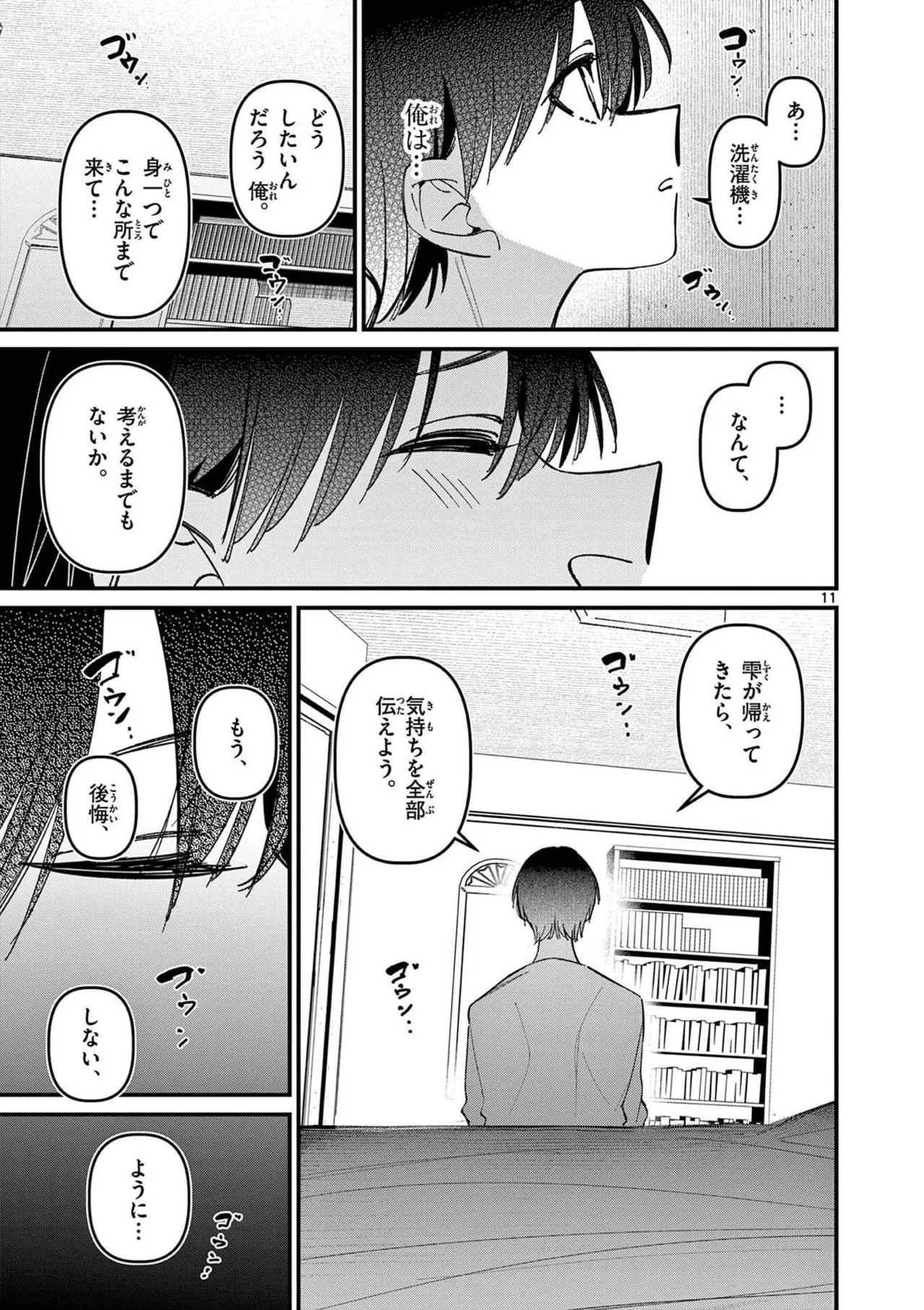 Page 123