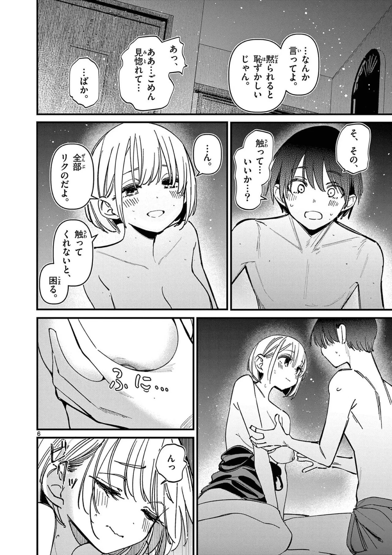 Page 138
