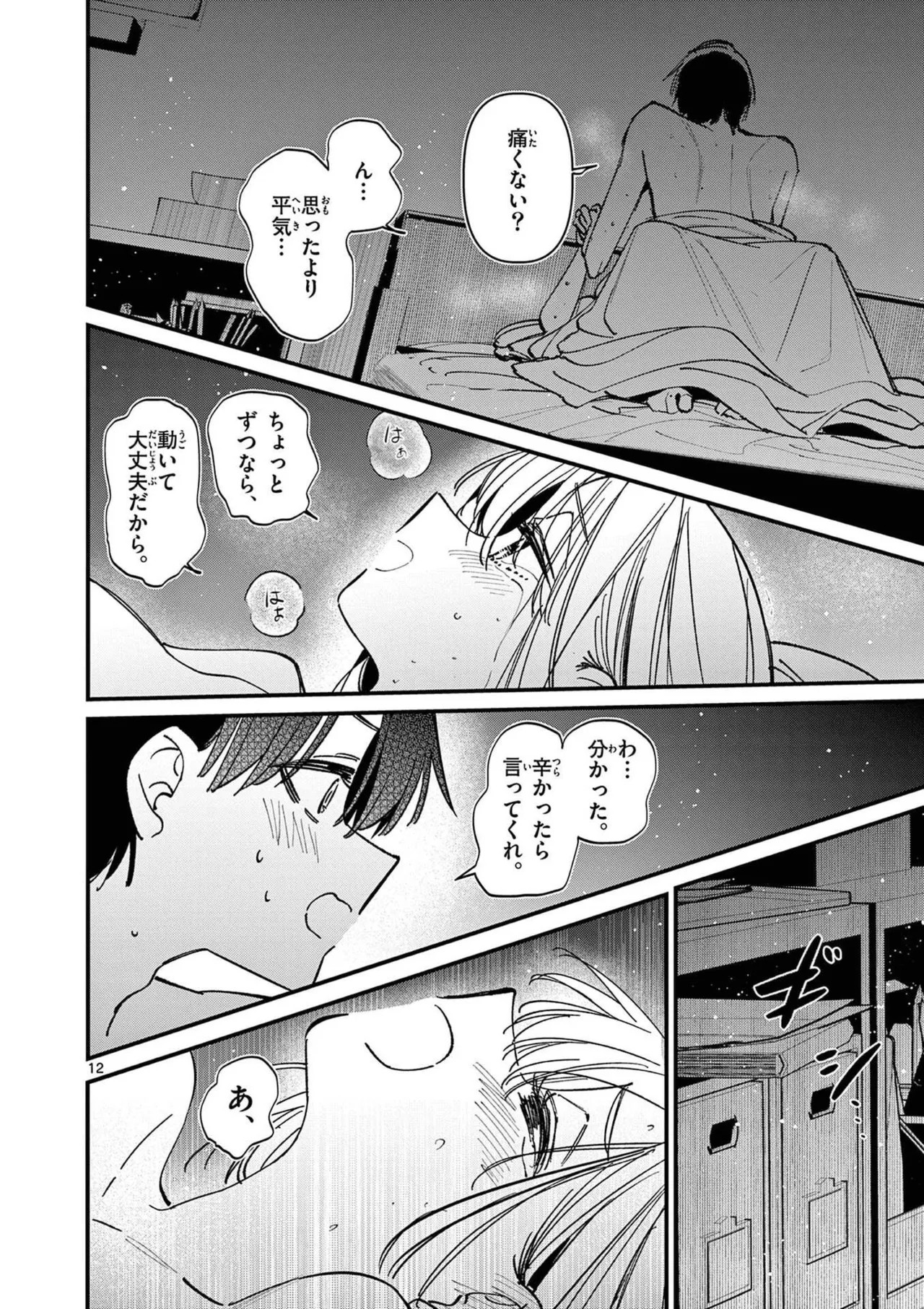 Page 144