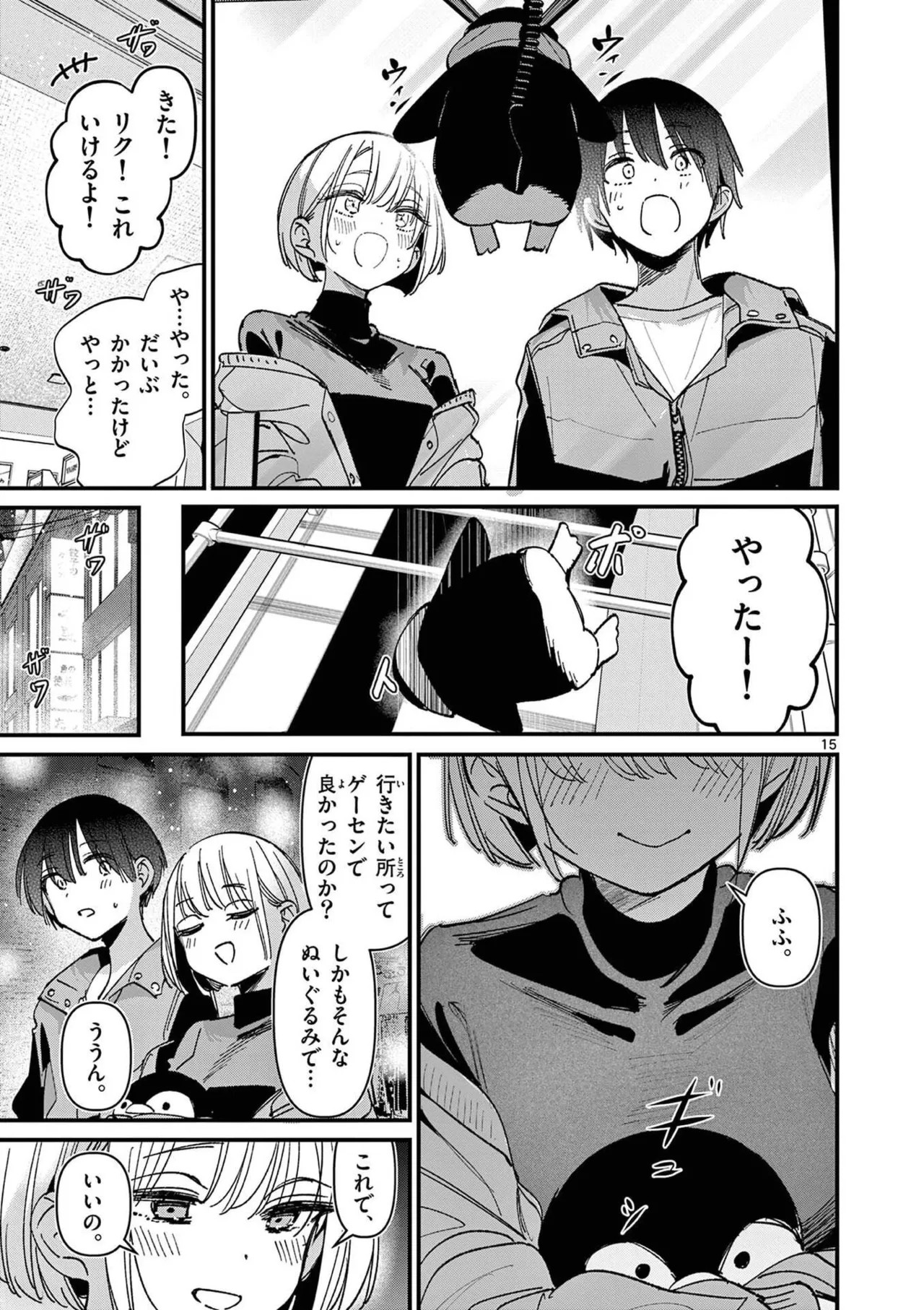 Page 147