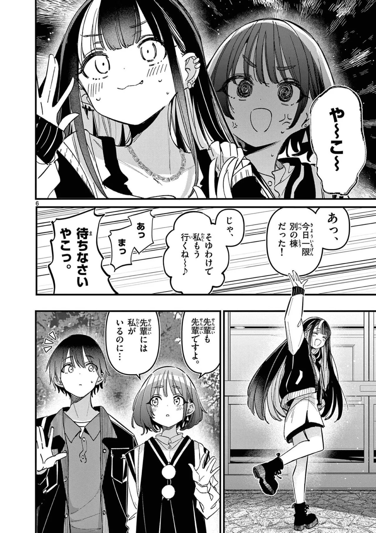 Page 158
