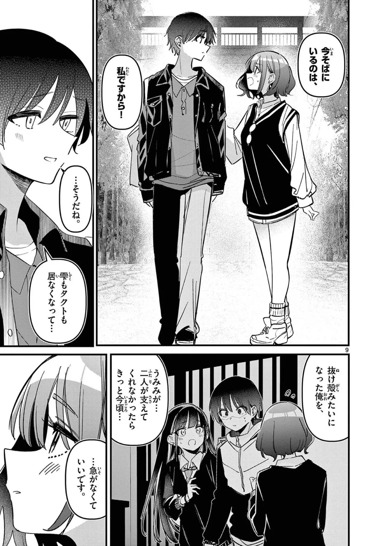 Page 161