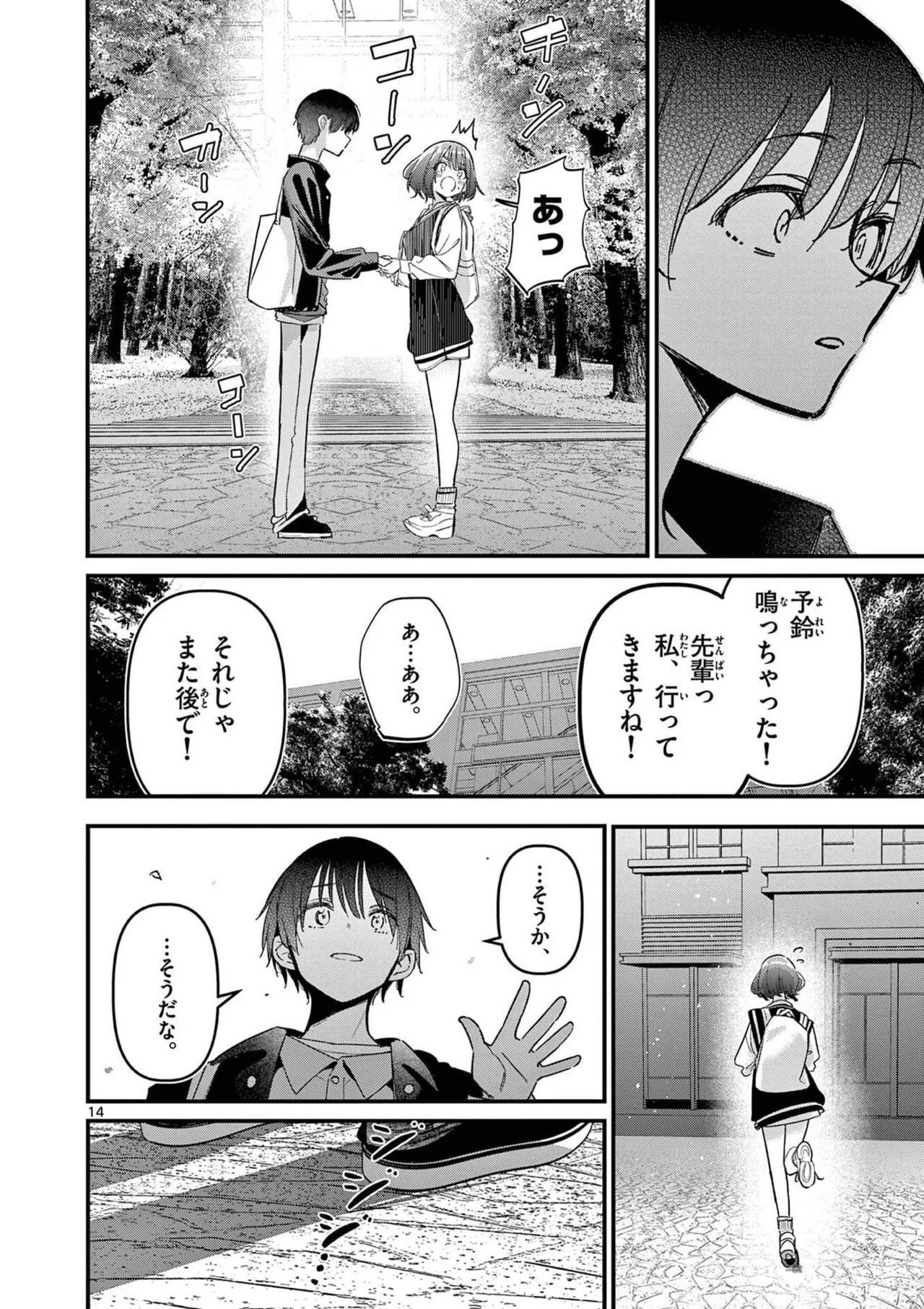 Page 166