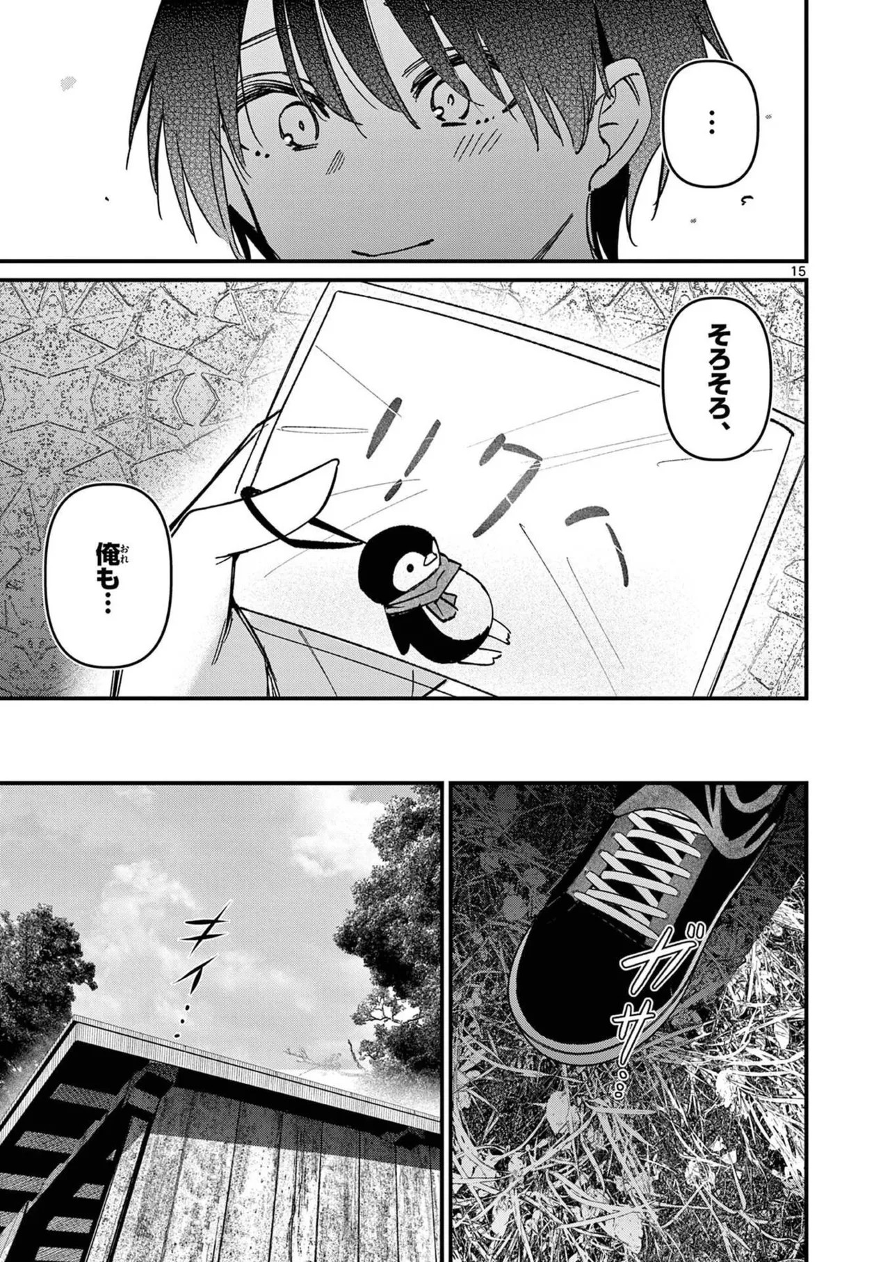 Page 167