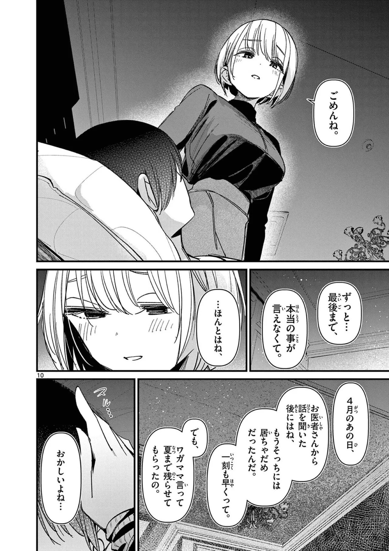 Page 184