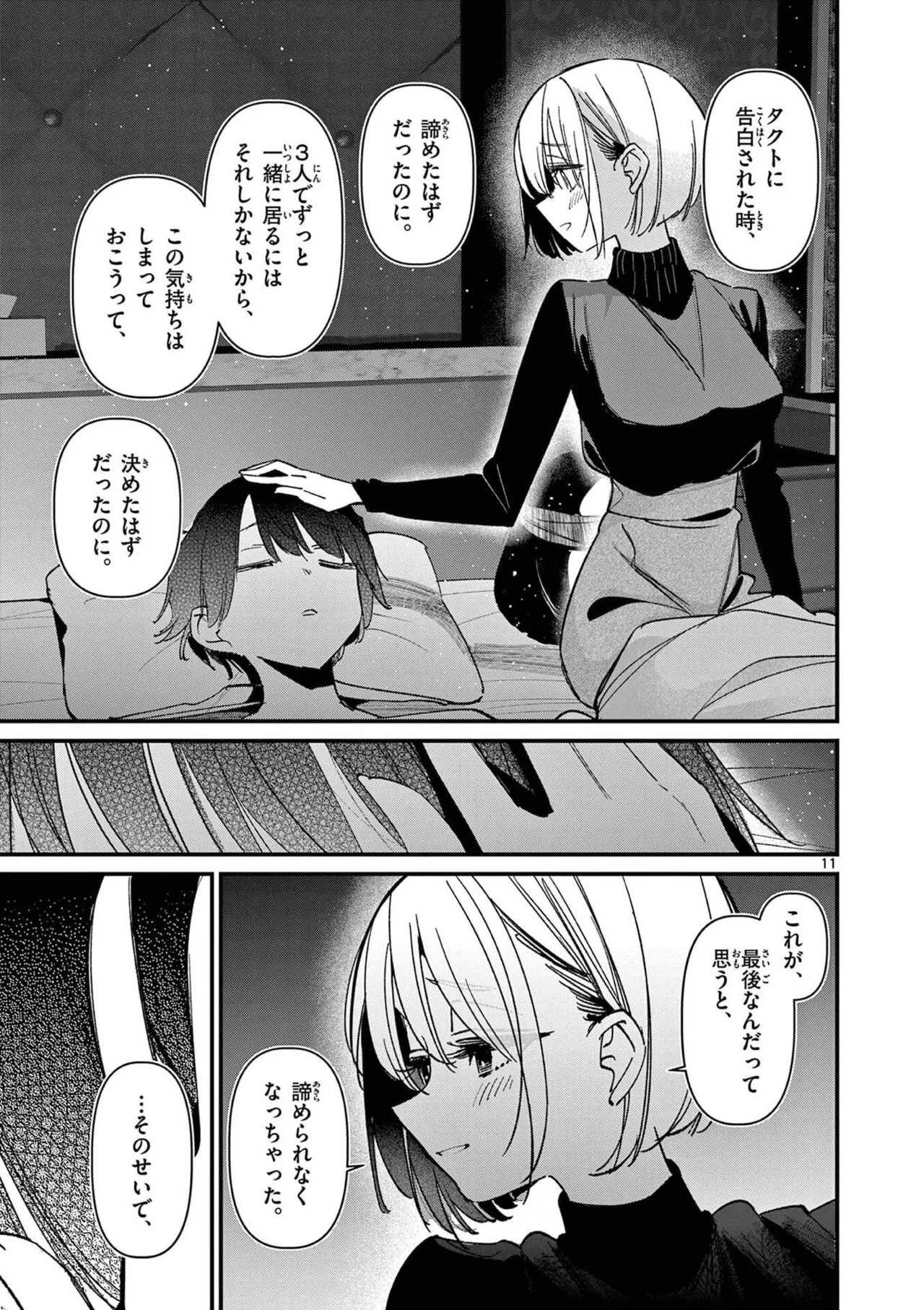 Page 185