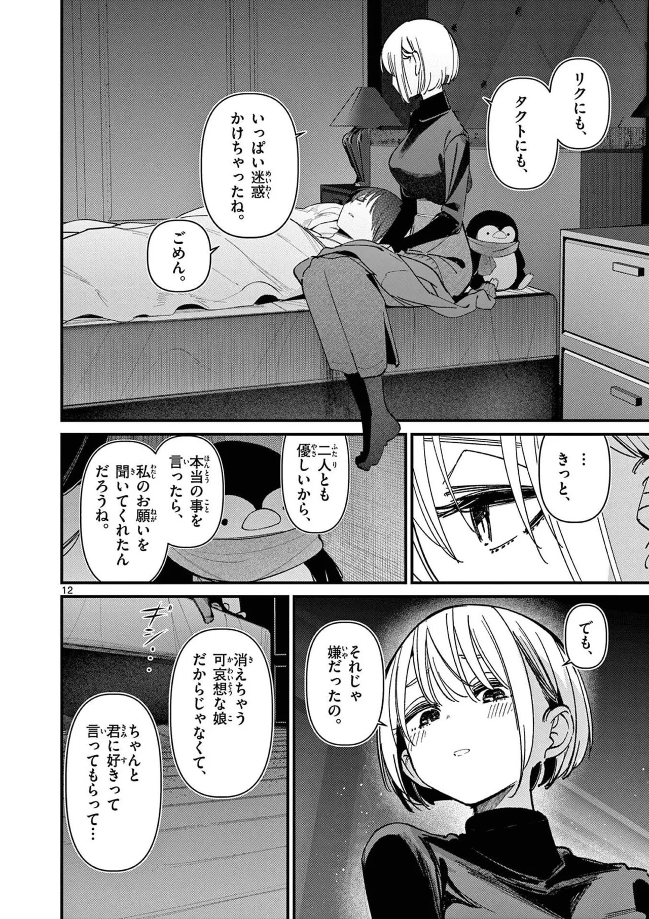 Page 186