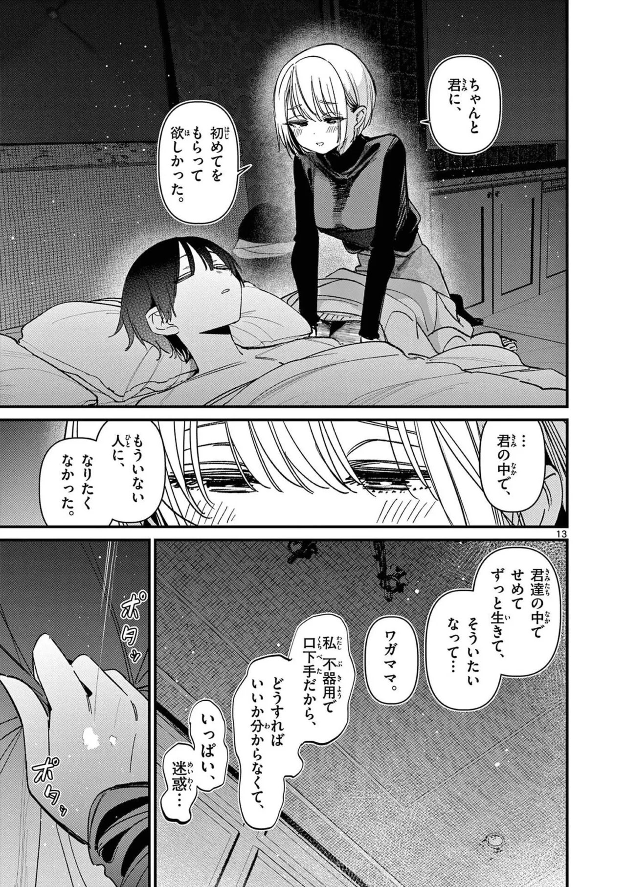 Page 187