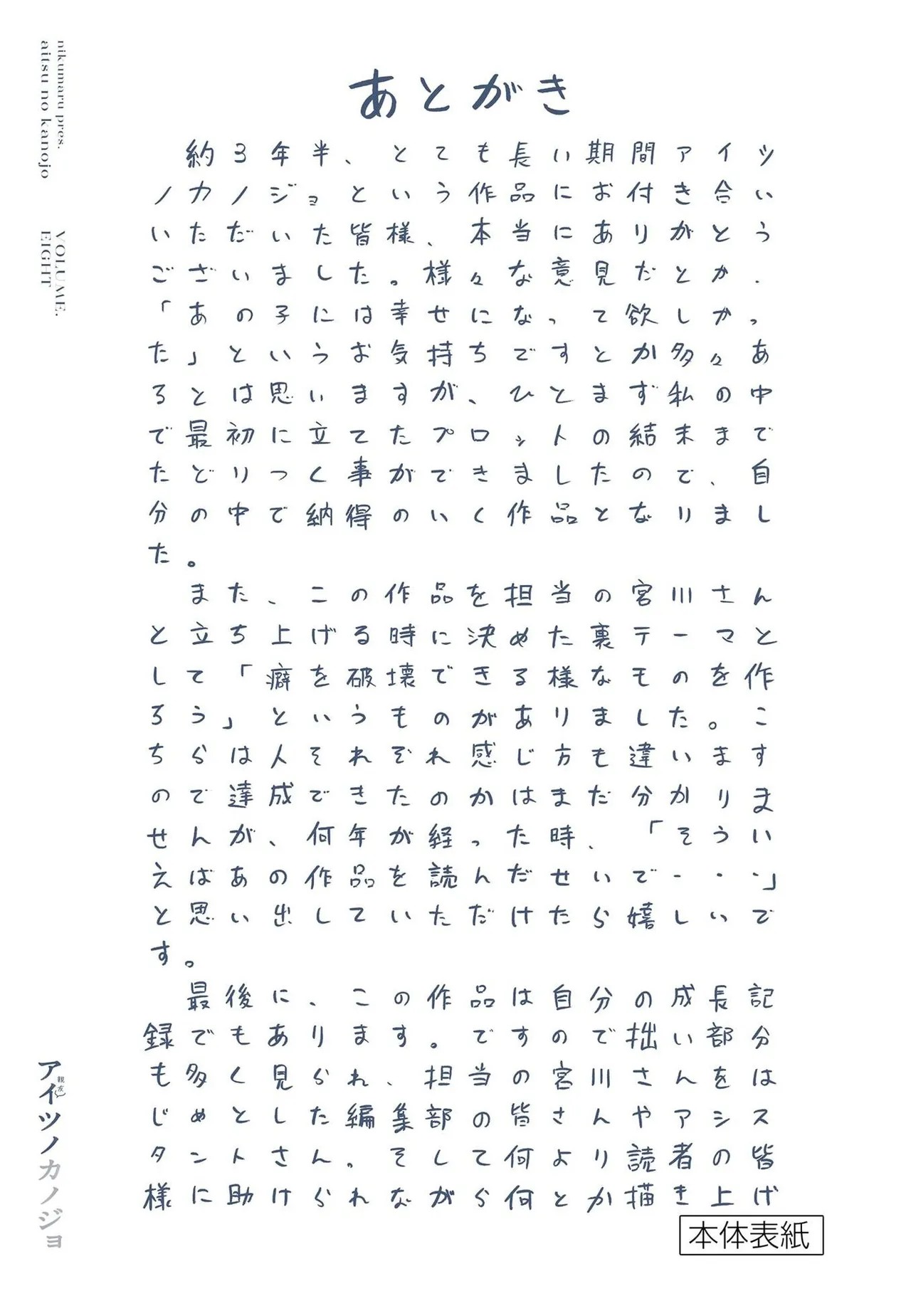 Page 197