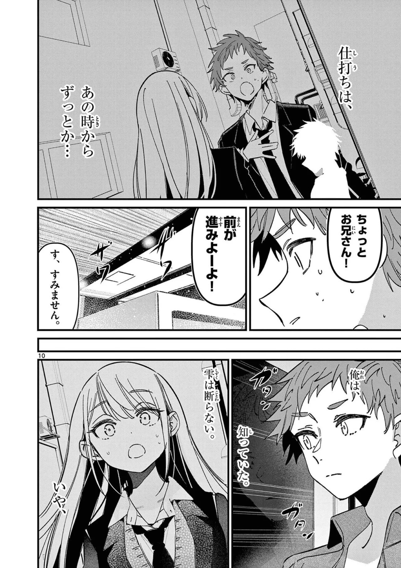 Page 50