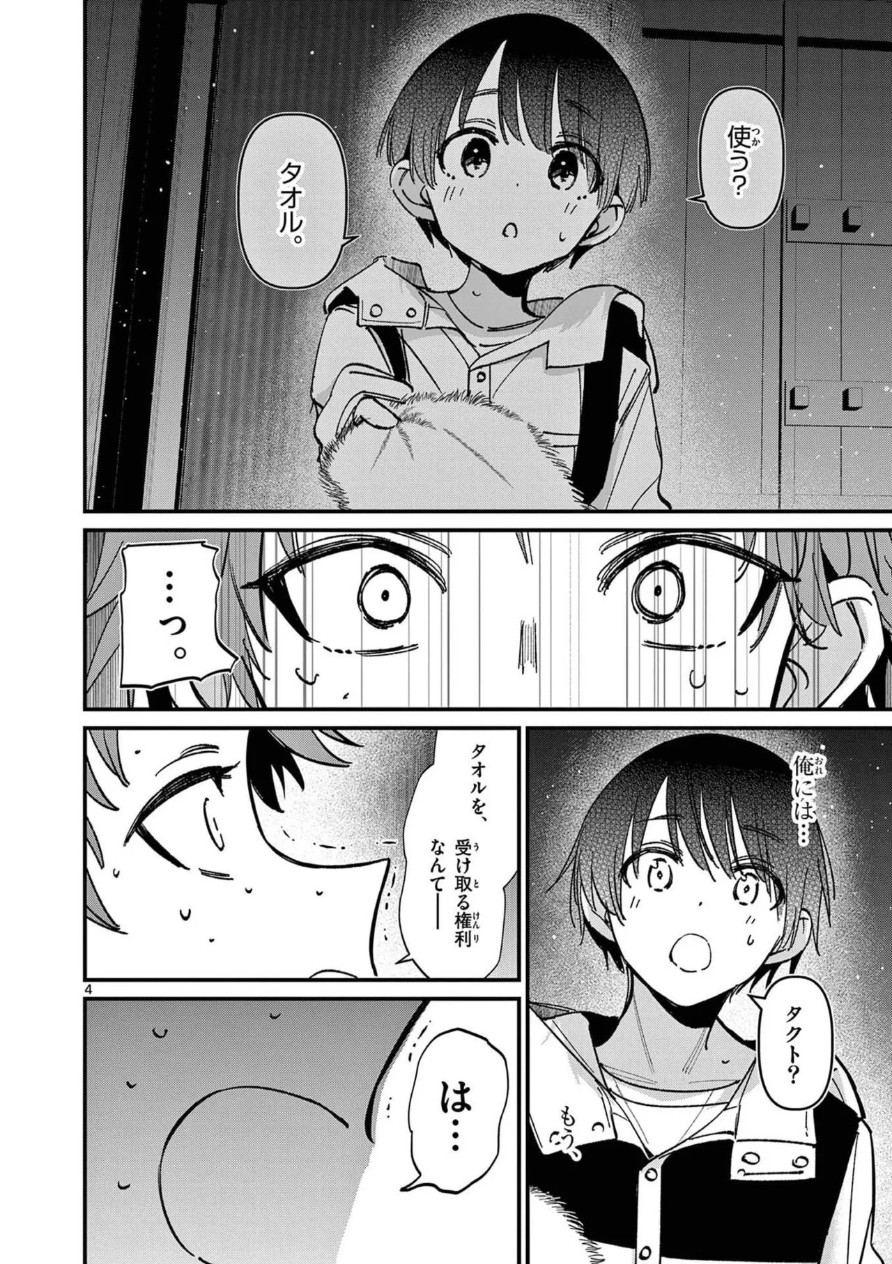 Page 62