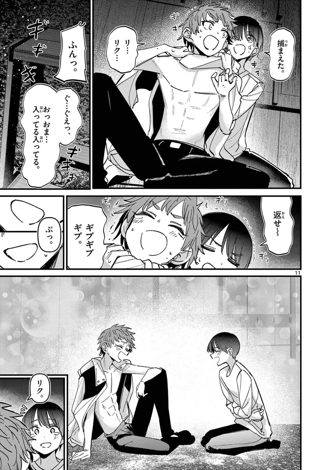 Page 69