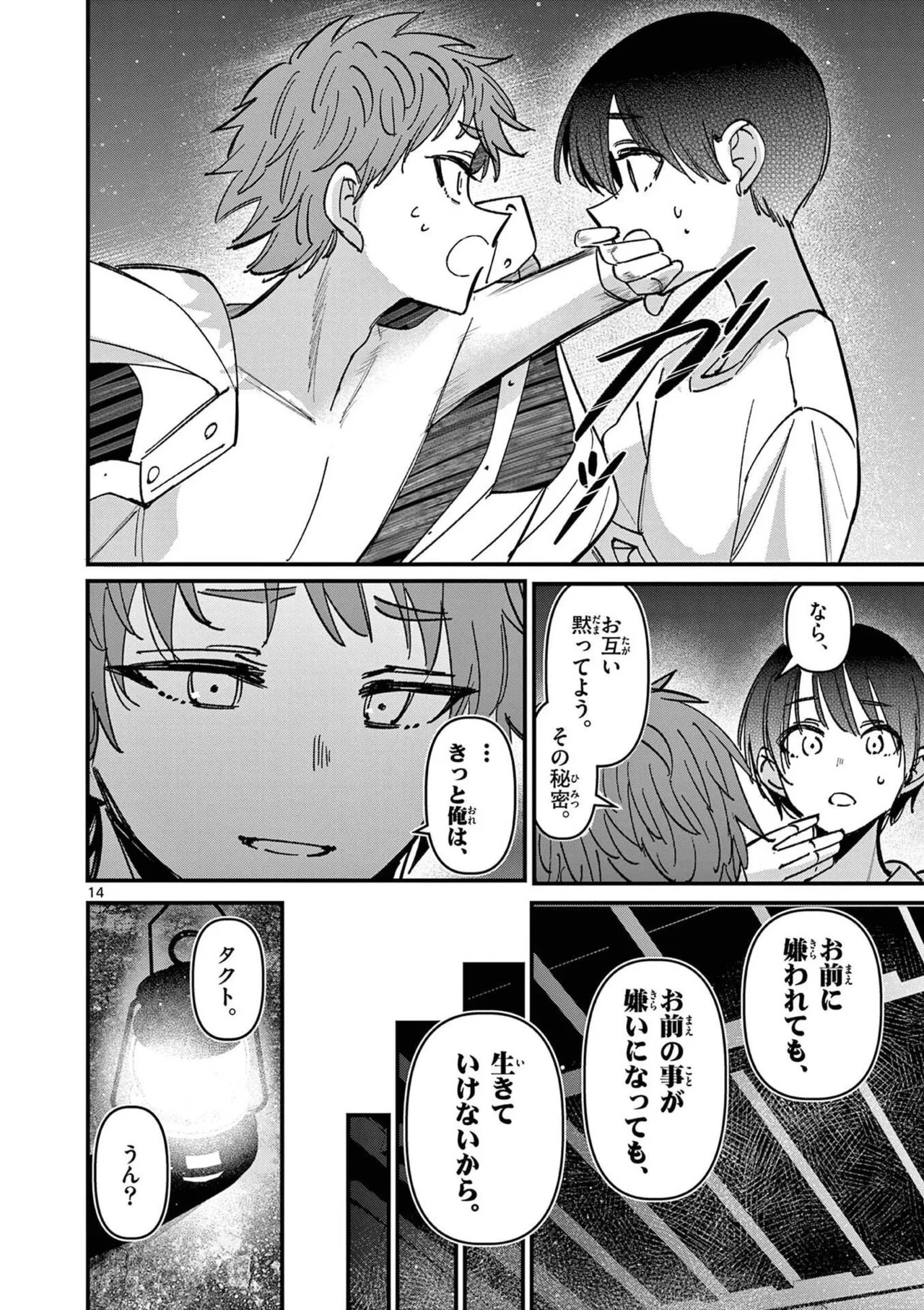 Page 72