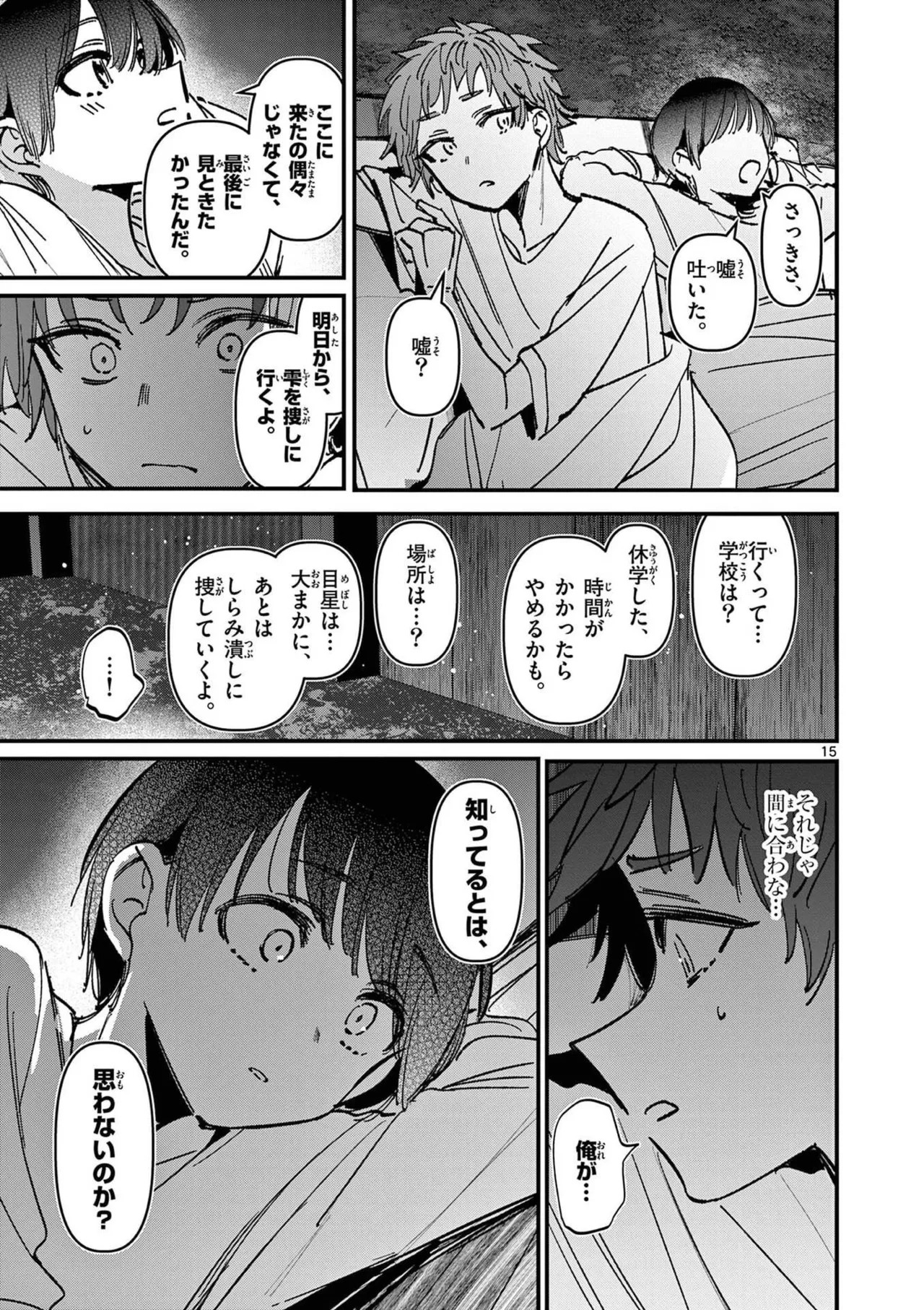 Page 73
