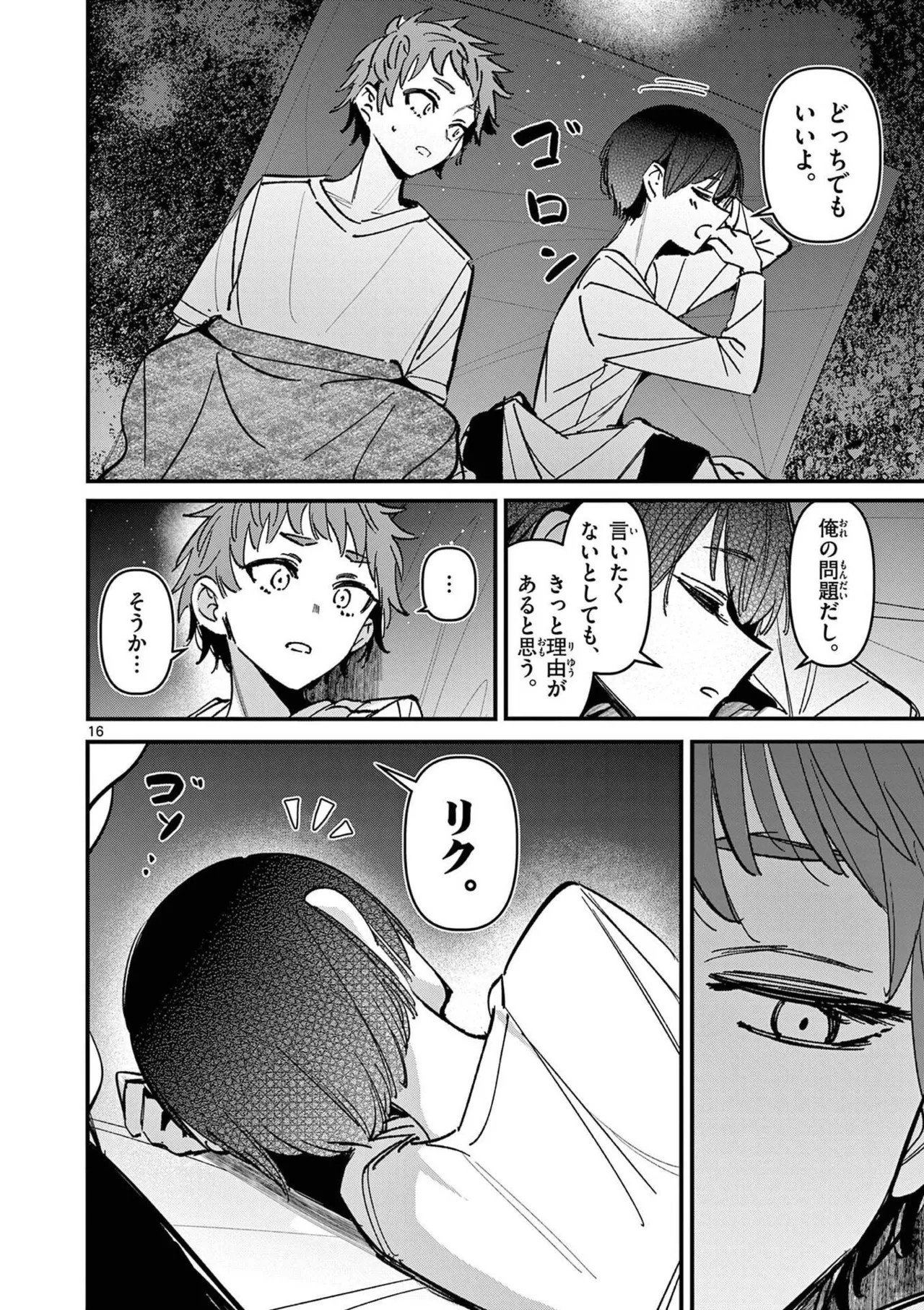 Page 74