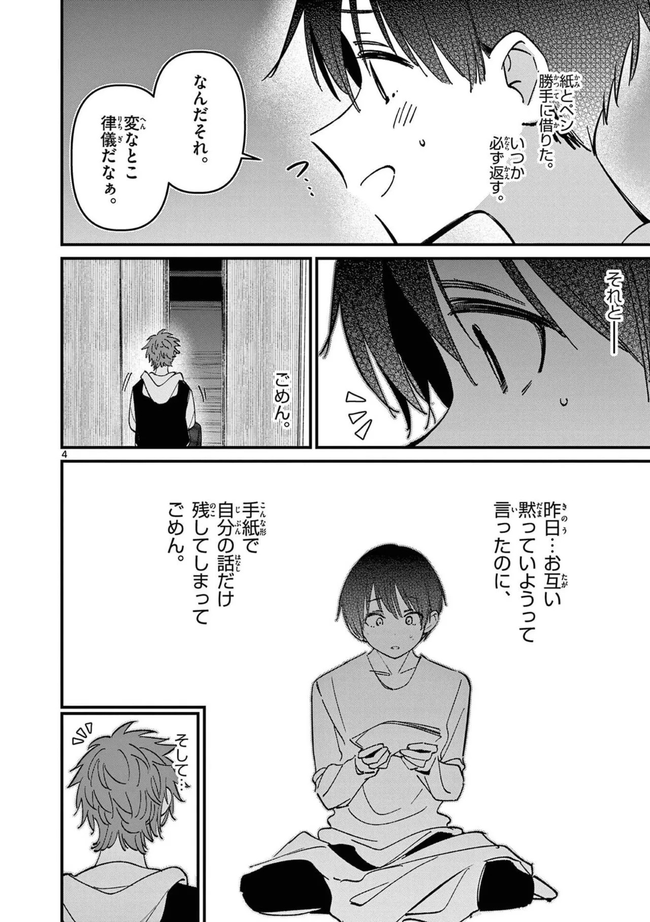 Page 80