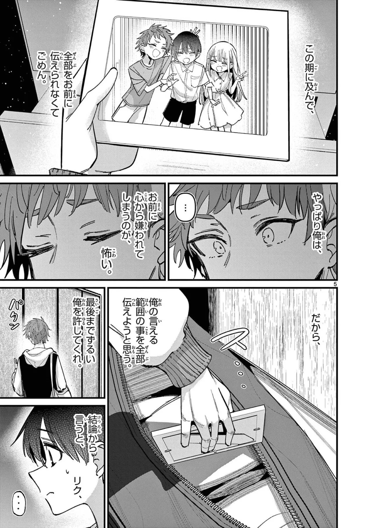 Page 81
