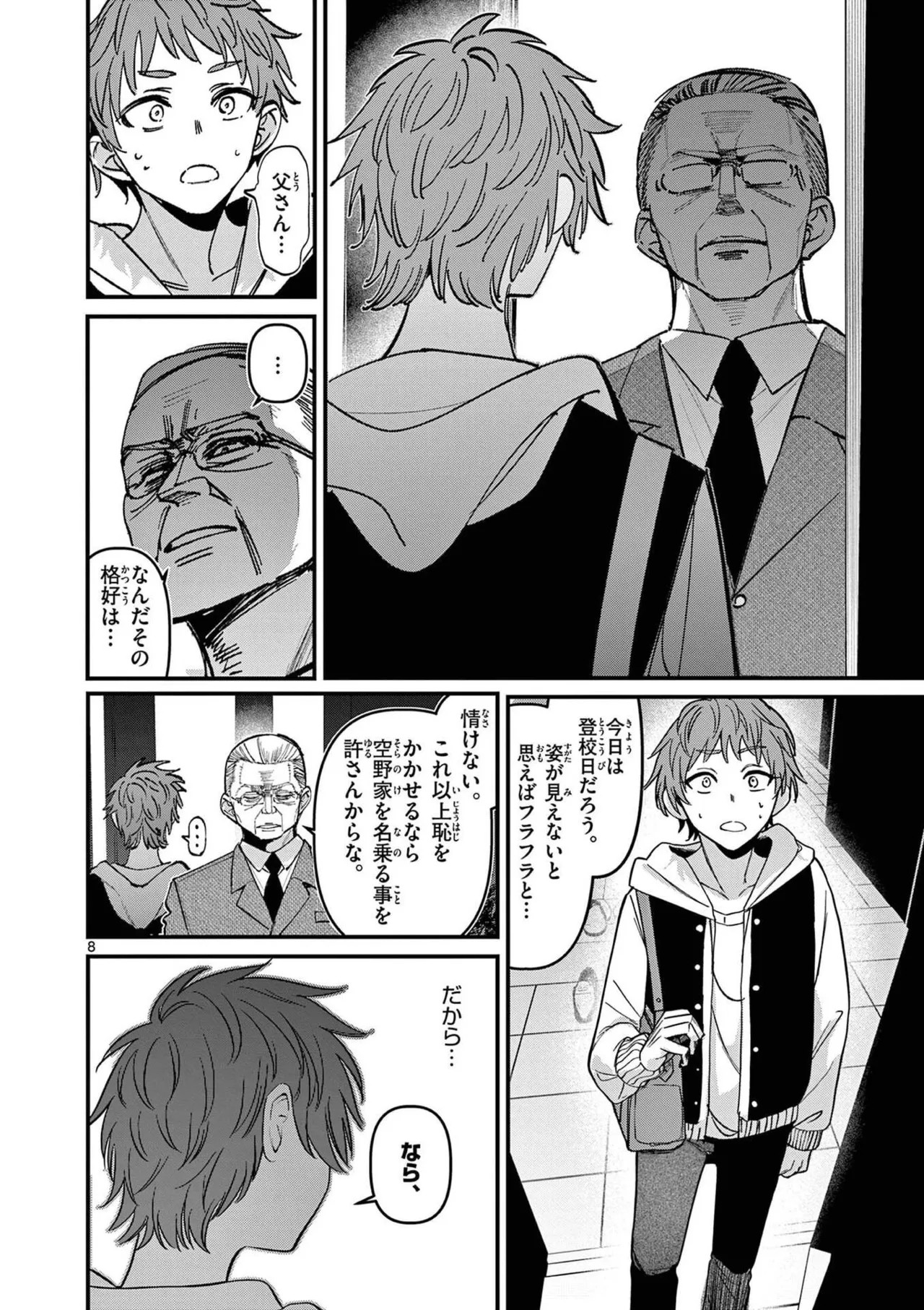 Page 84