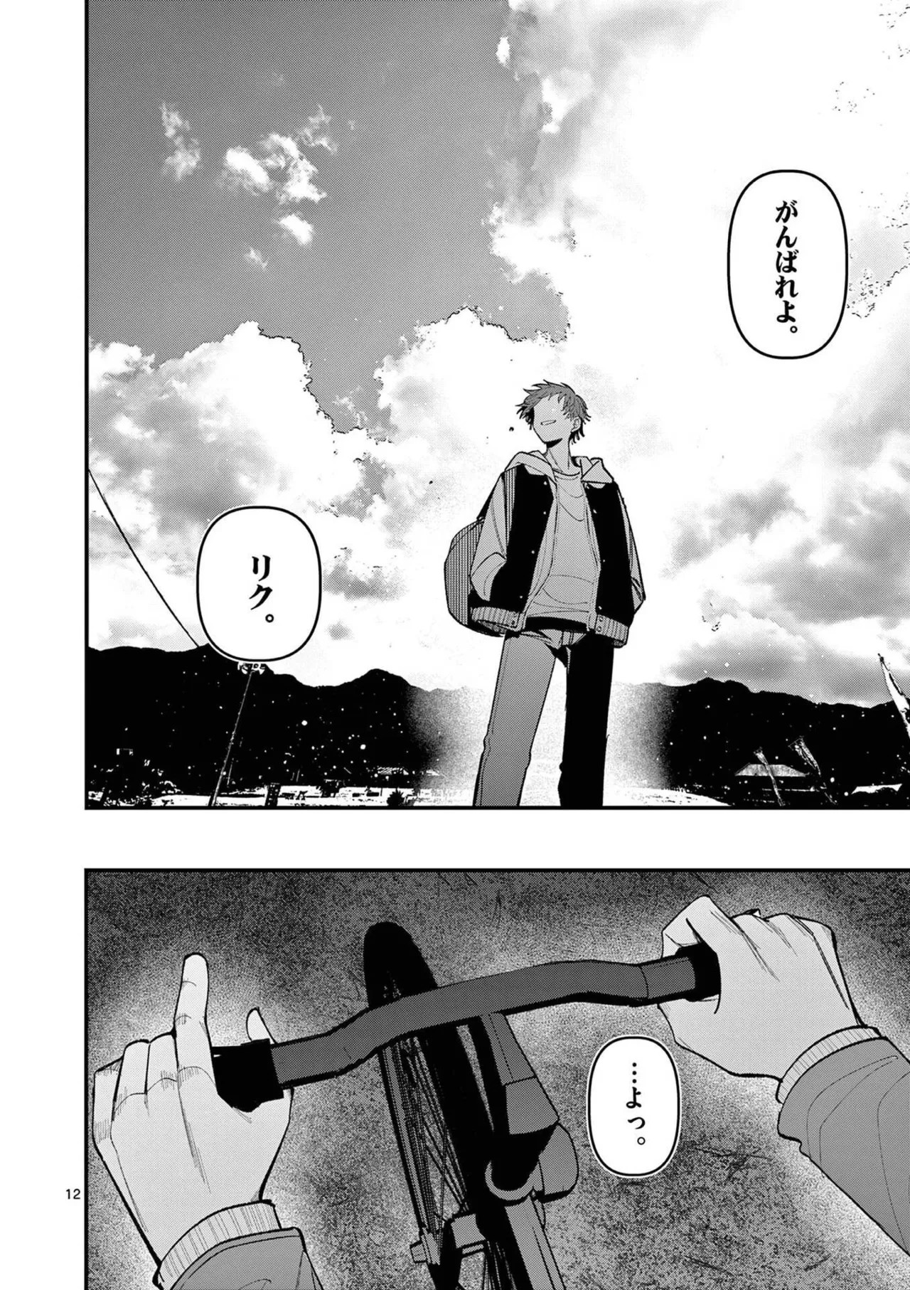 Page 88