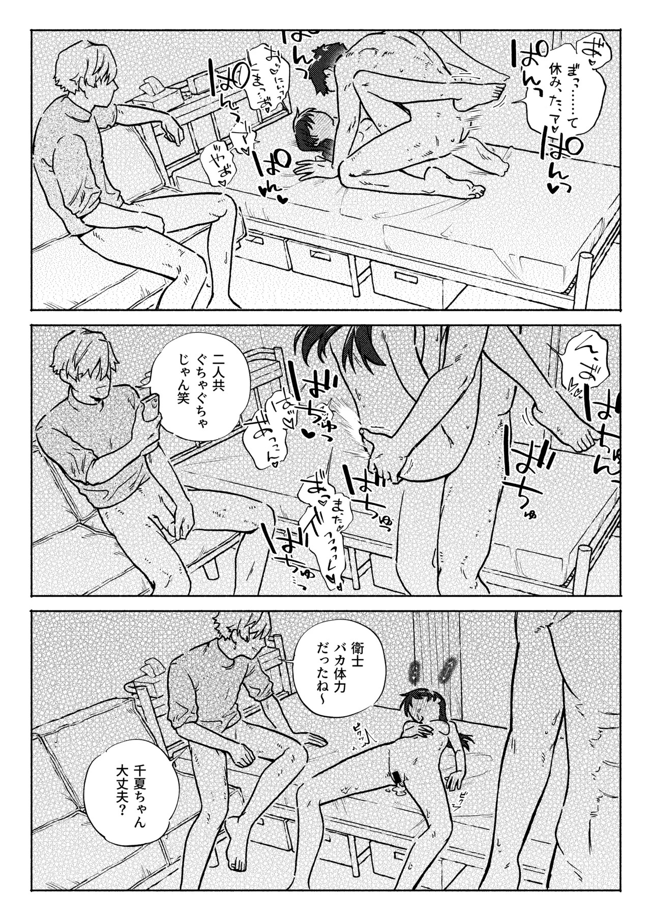 Page 54