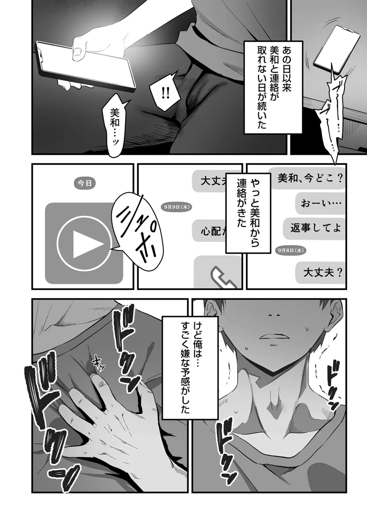 Page 194