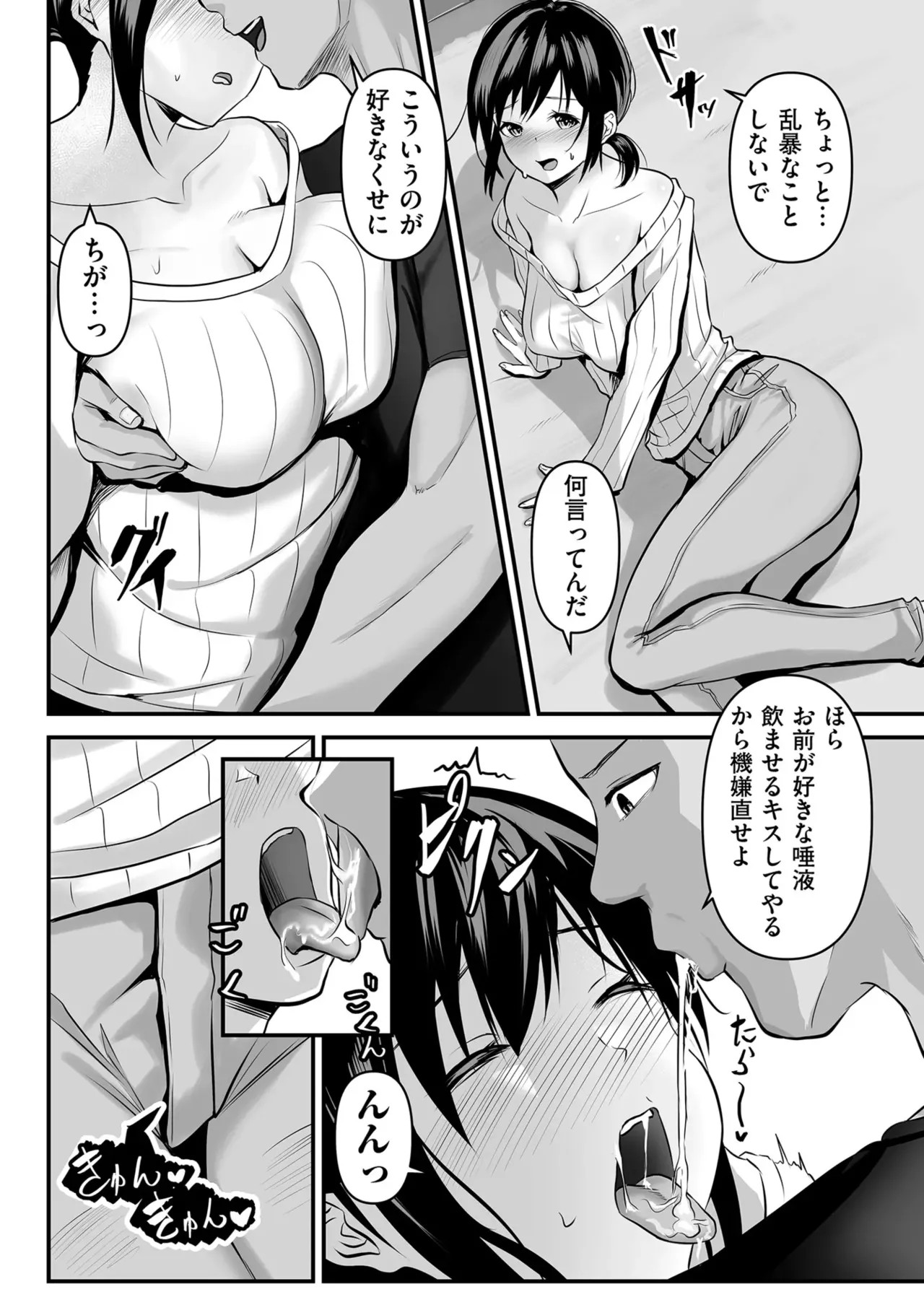 Page 77