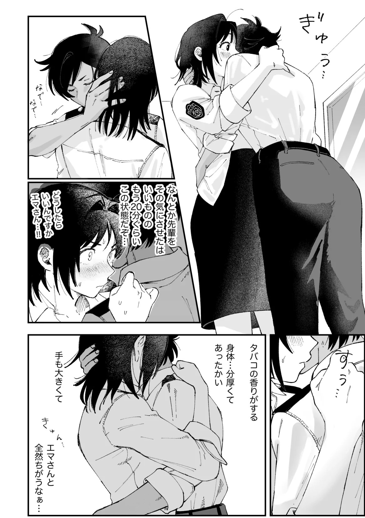 (PIXIV Fanbox) ふたなり響×千鶴【後編】
